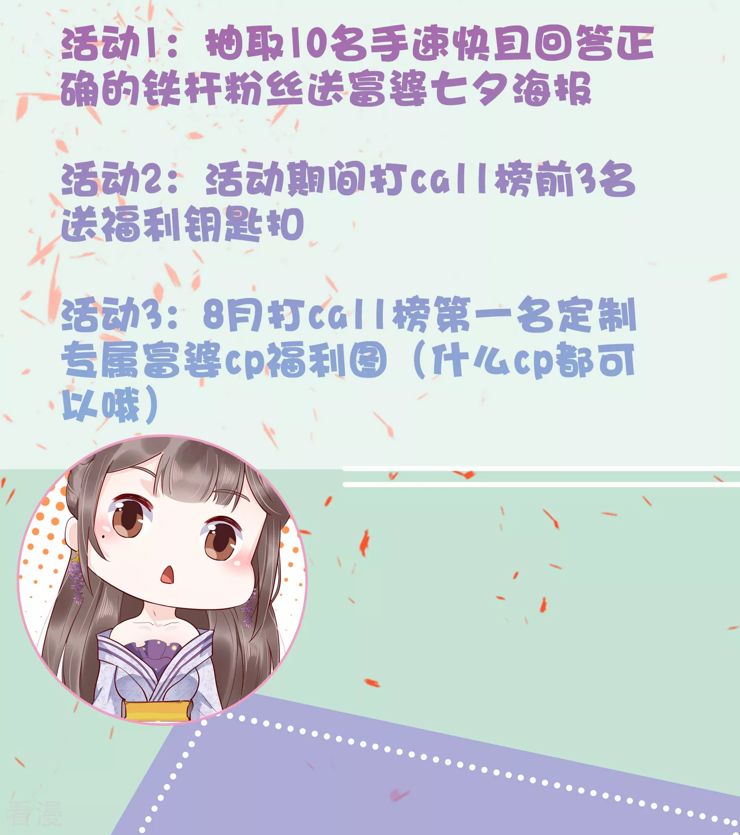 七夕宠&ldquo;礼&rdquo;-第87话