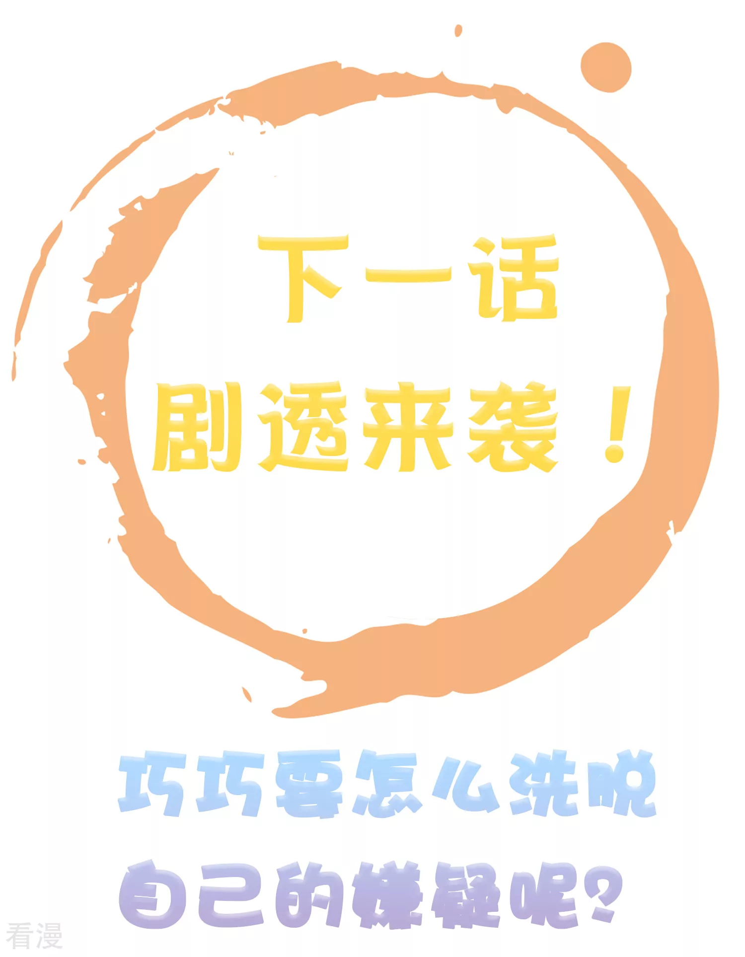 七夕宠&ldquo;礼&rdquo;-第87话