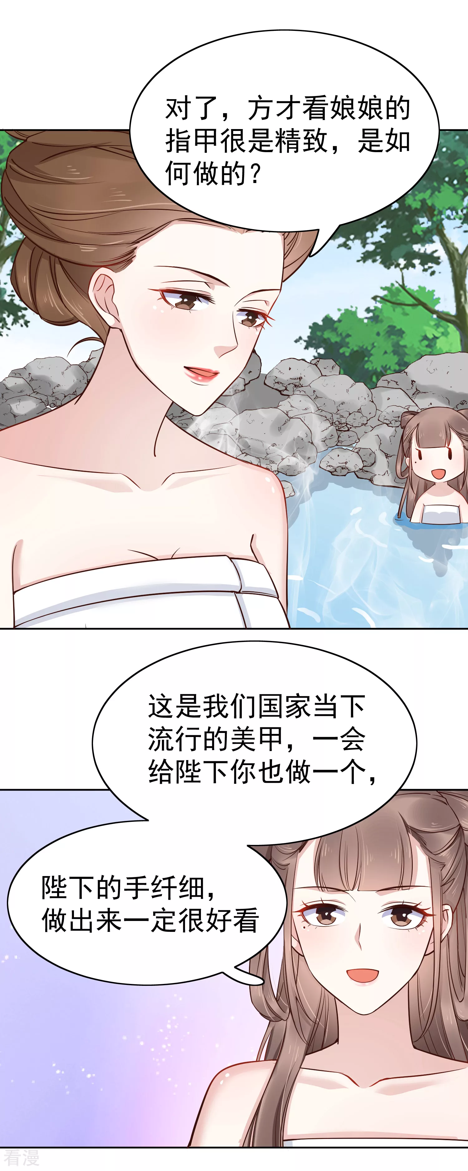 第76话 实力和美貌，我全都要！-第91话