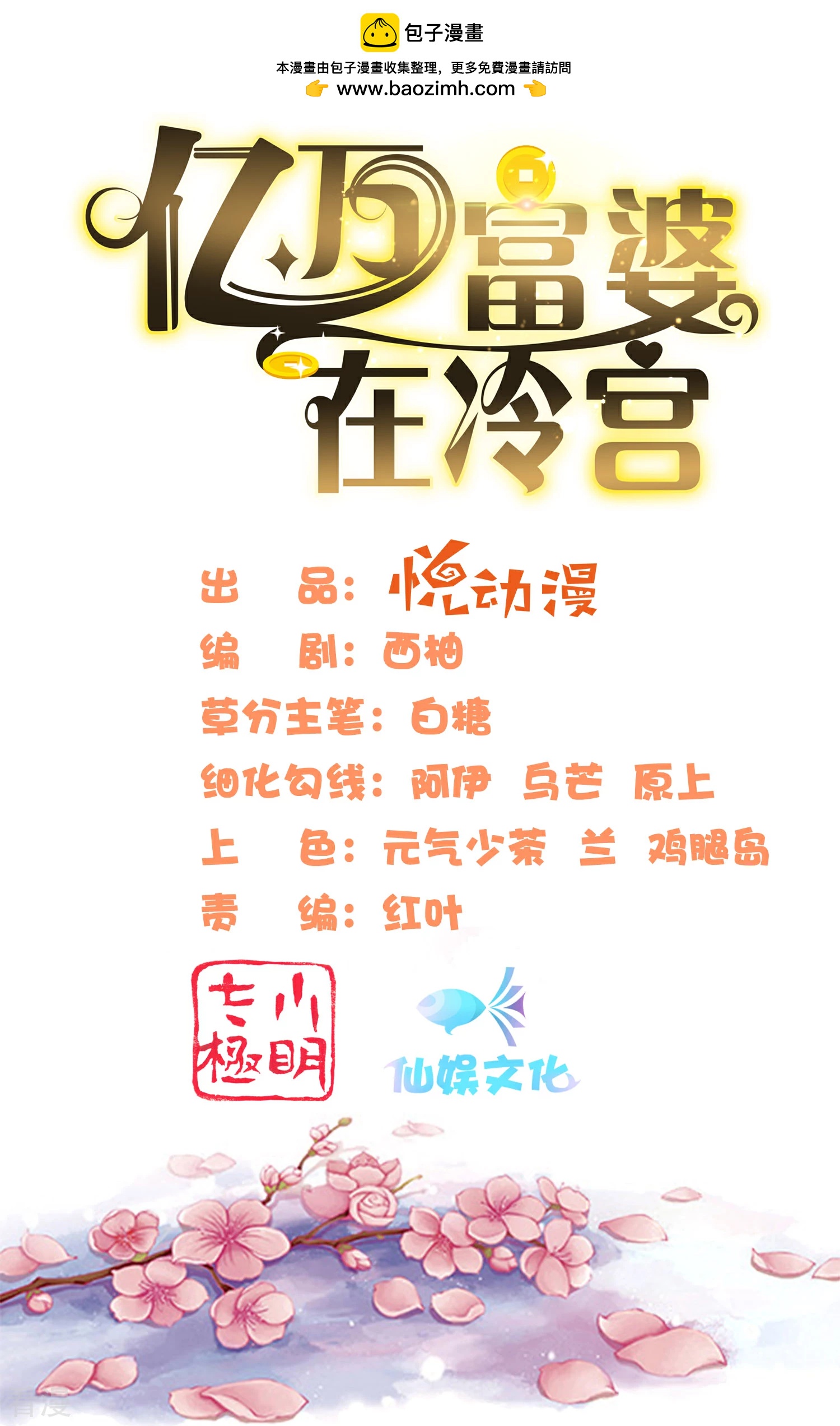 第76话 实力和美貌，我全都要！-第91话