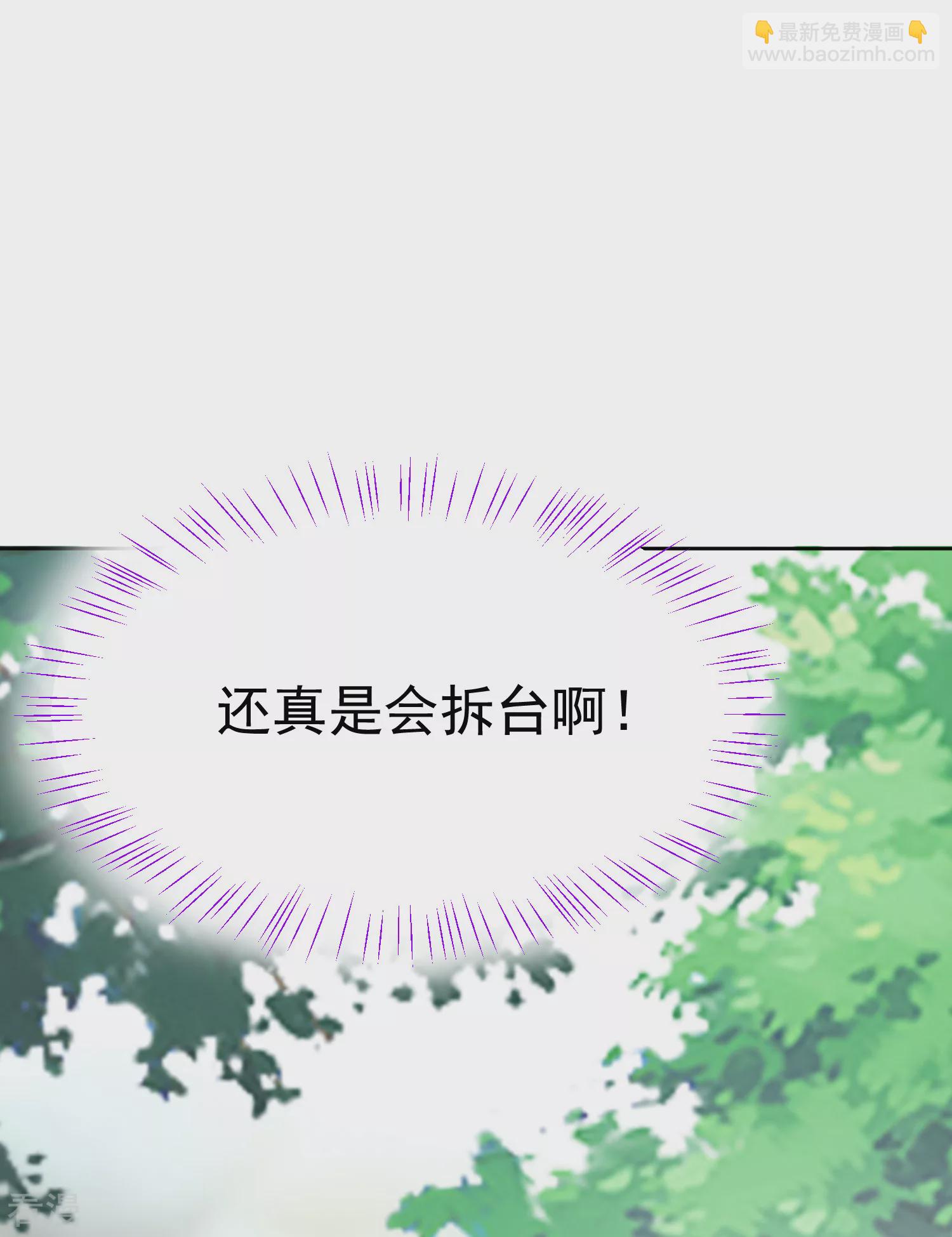 第76话 实力和美貌，我全都要！-第91话