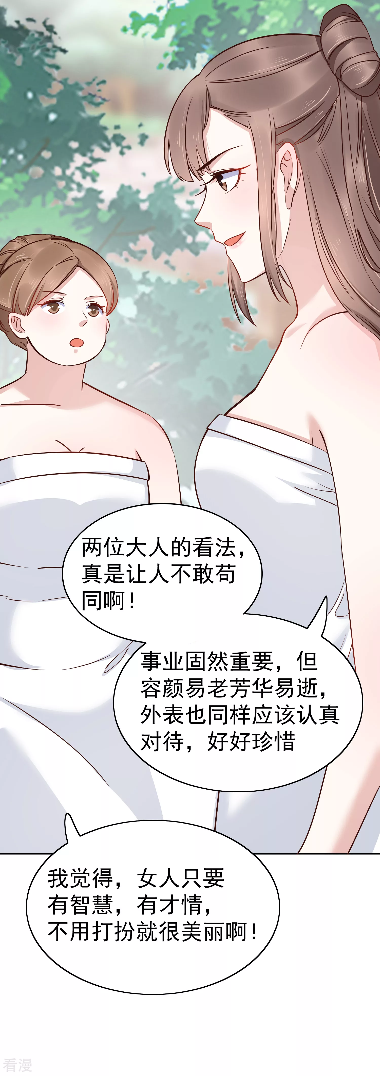 第76话 实力和美貌，我全都要！-第91话