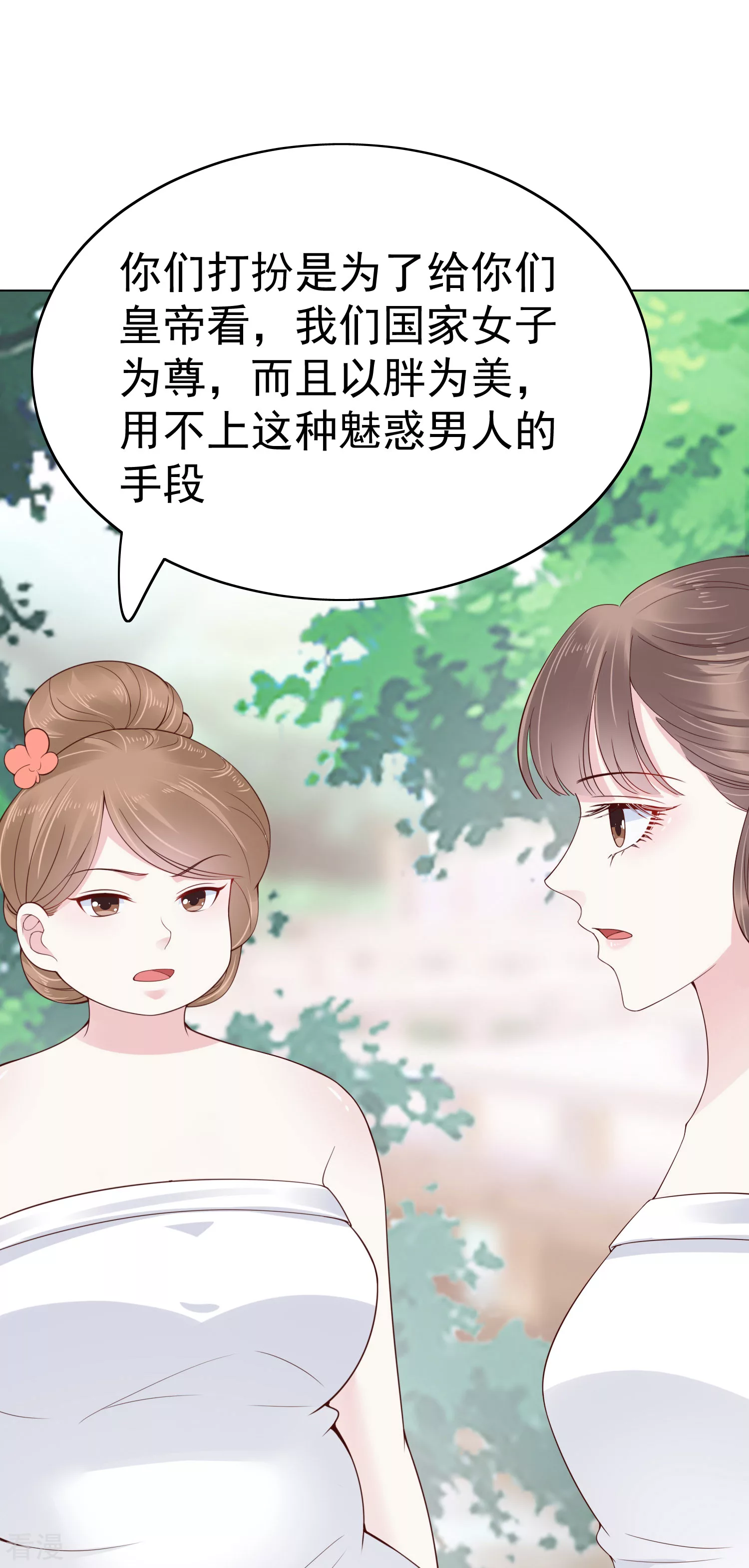 第76话 实力和美貌，我全都要！-第91话