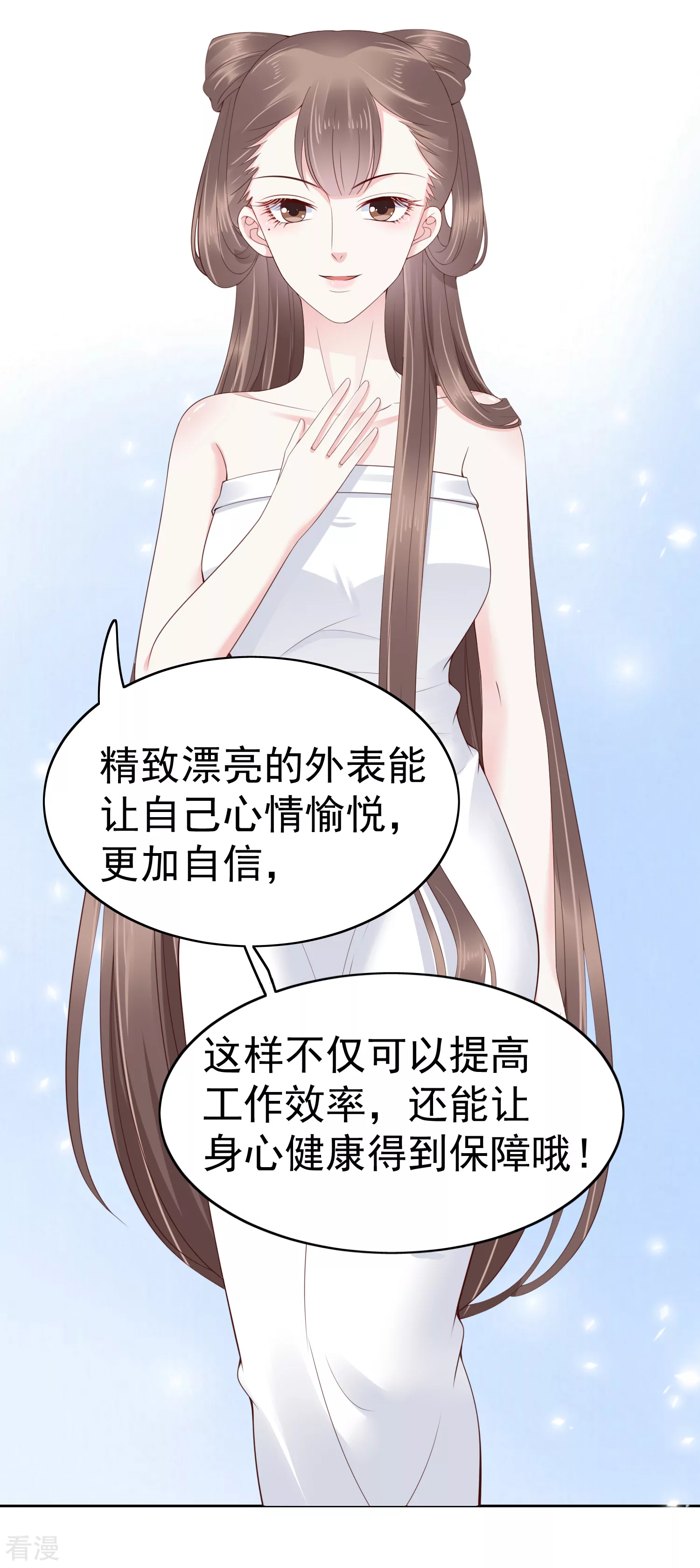 第76话 实力和美貌，我全都要！-第91话