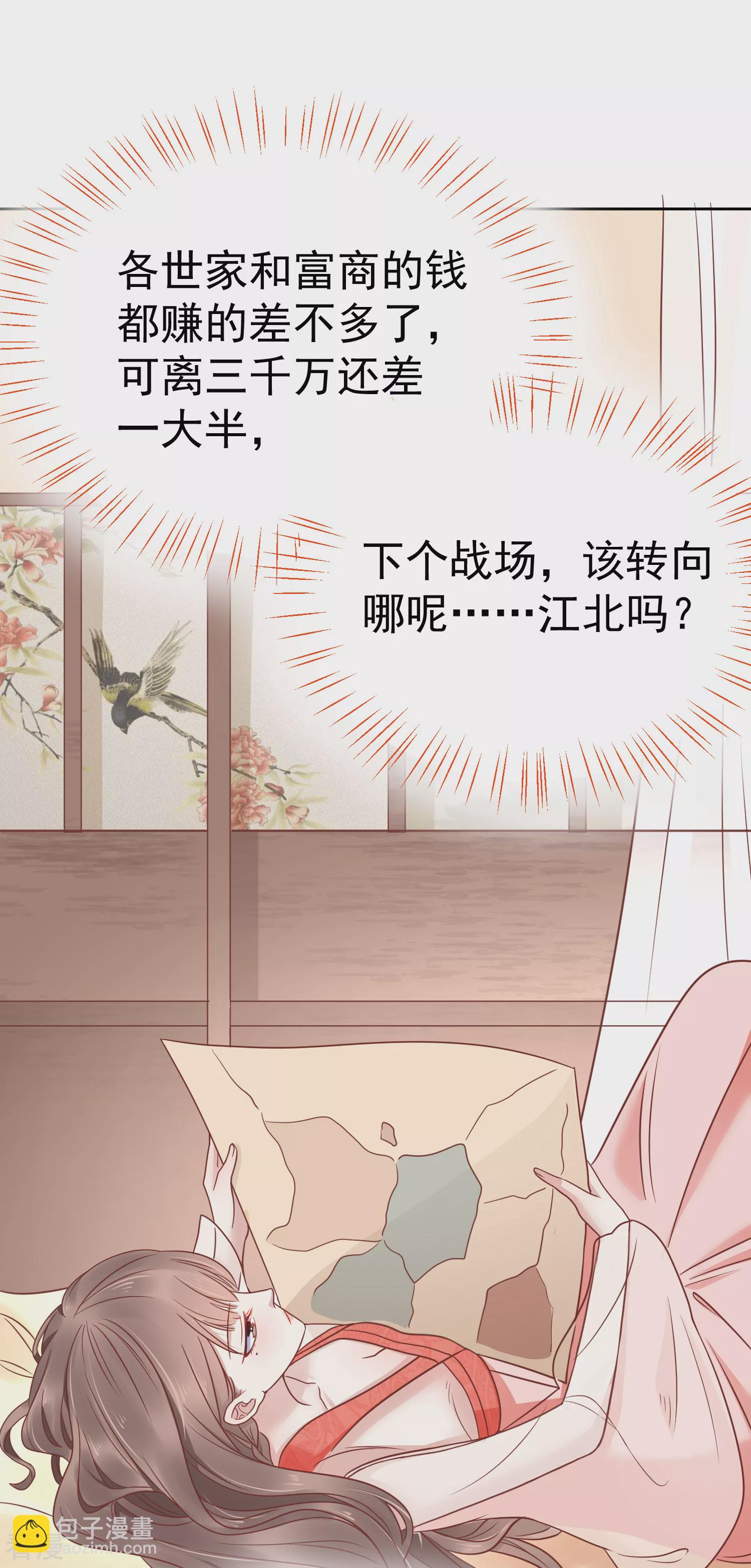 第76话 实力和美貌，我全都要！-第91话