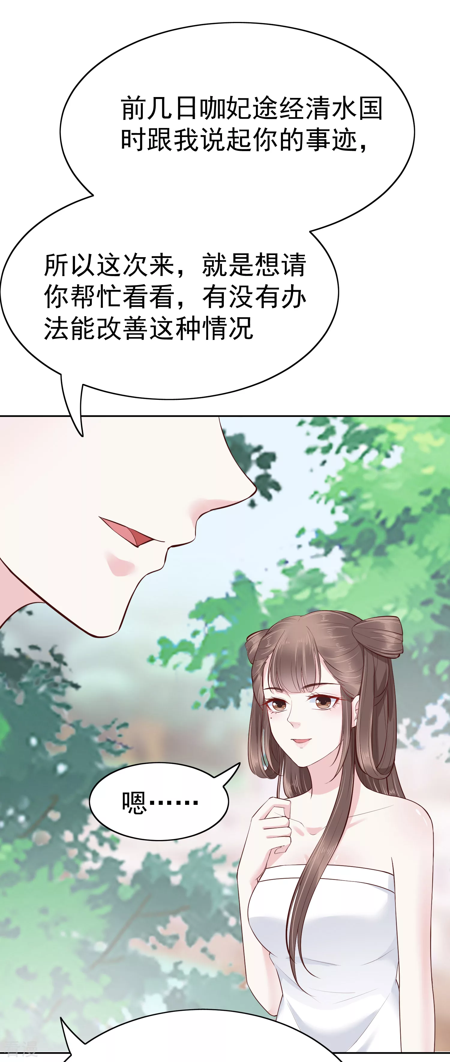 第76话 实力和美貌，我全都要！-第91话
