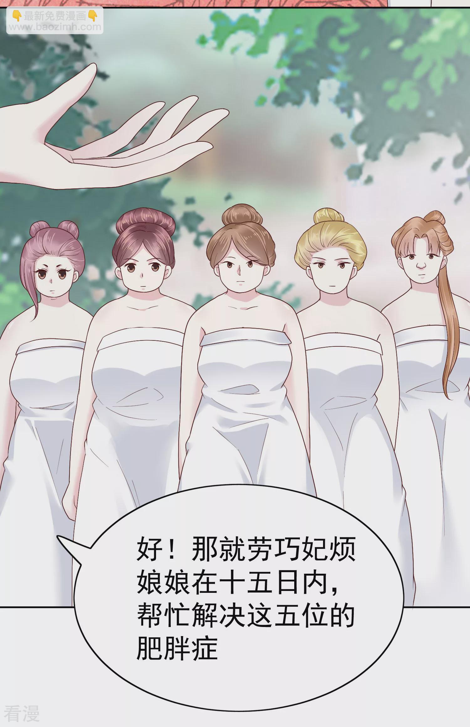 第76话 实力和美貌，我全都要！-第91话