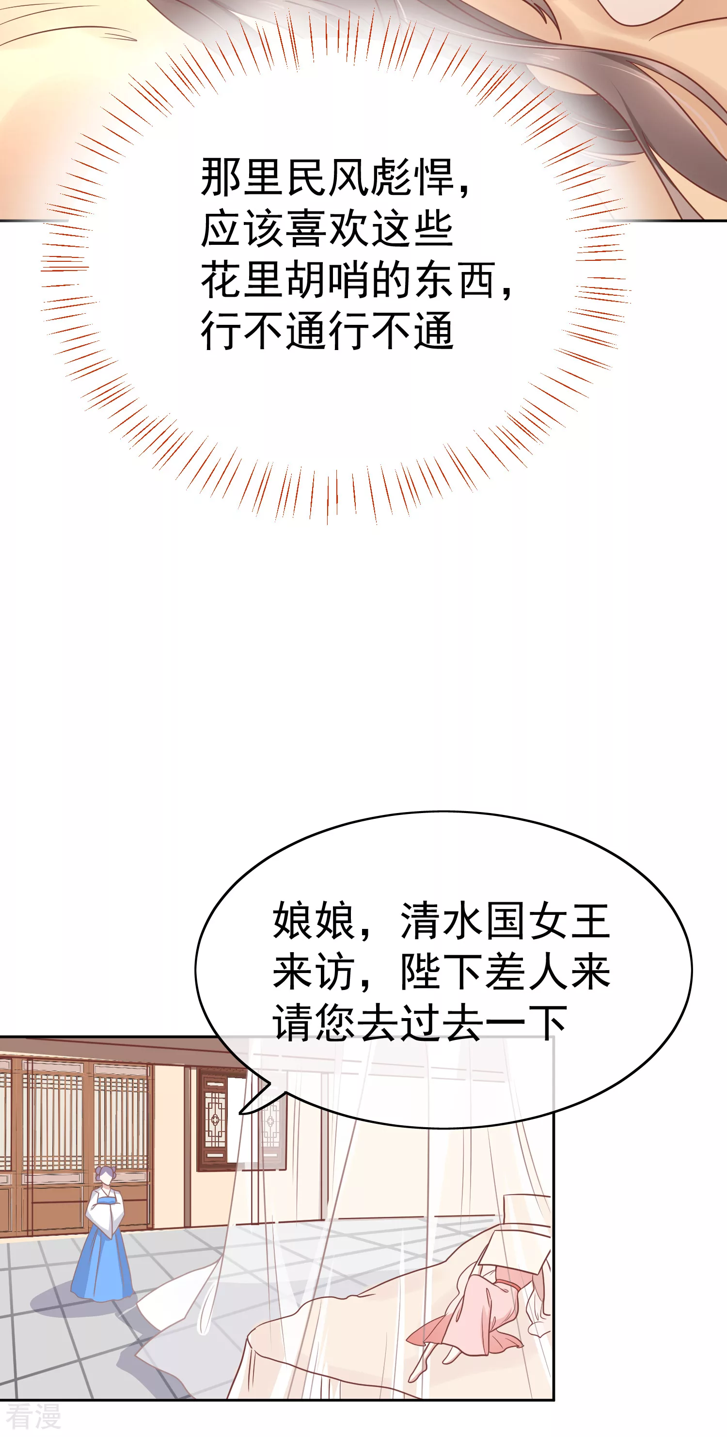 第76话 实力和美貌，我全都要！-第91话