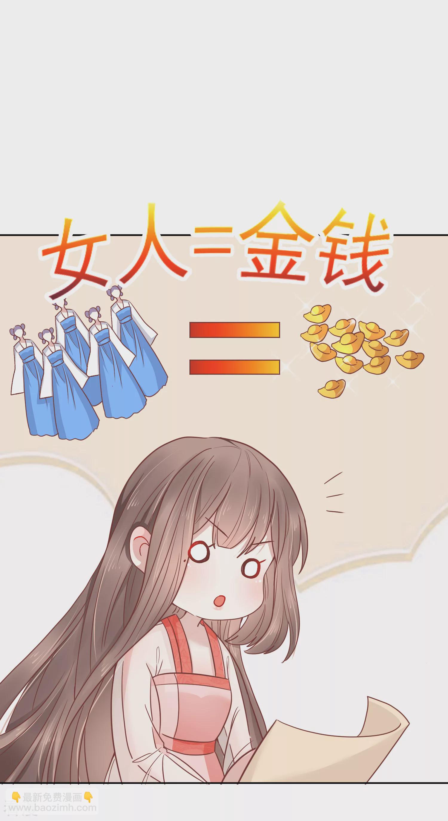 第76话 实力和美貌，我全都要！-第91话