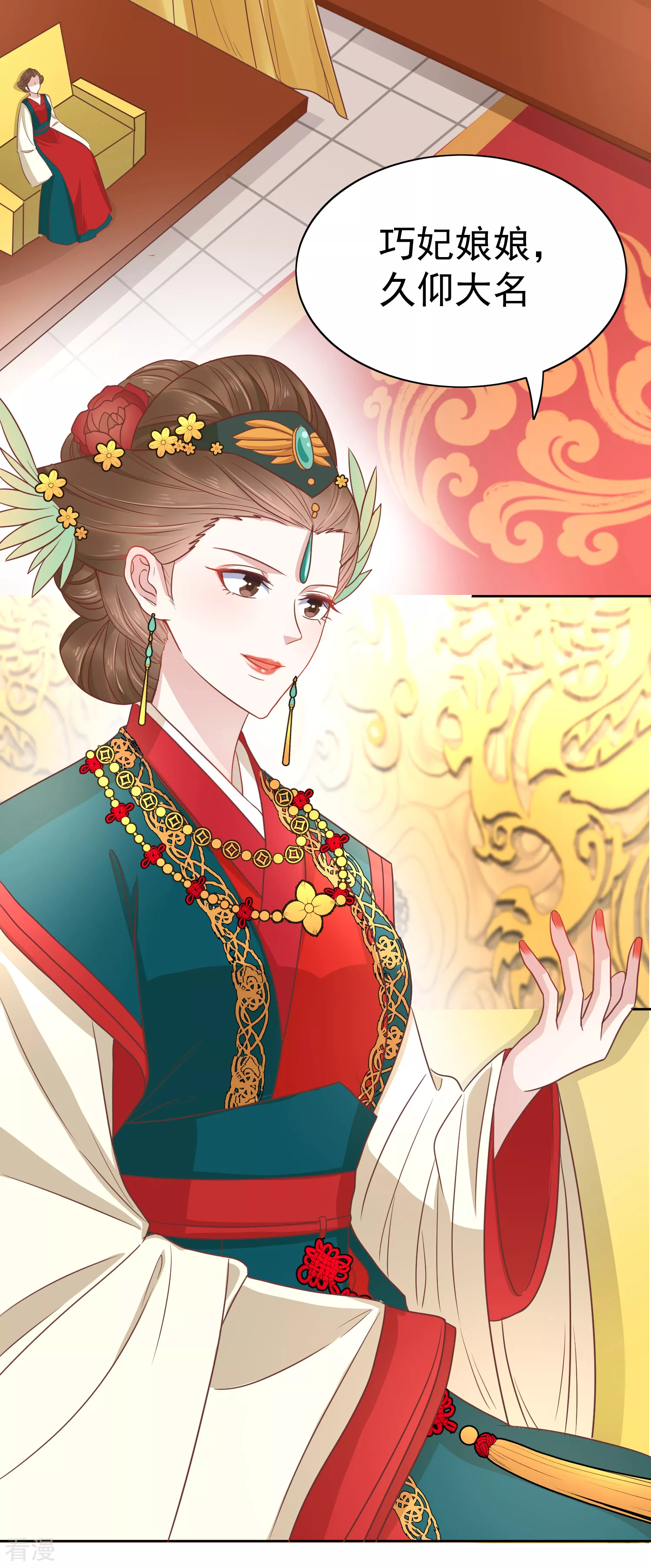 第76话 实力和美貌，我全都要！-第91话