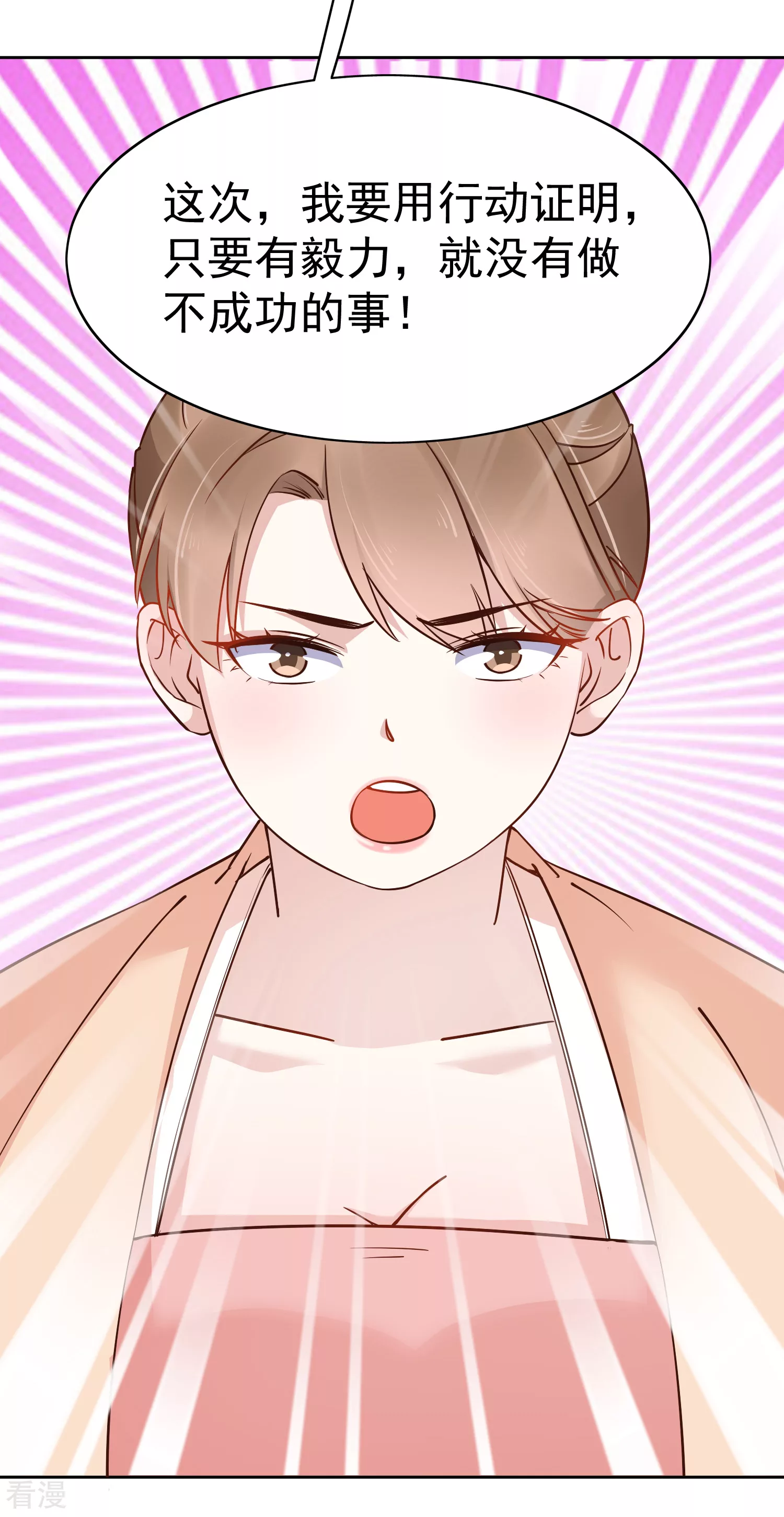 第79话 敌对成了我的迷妹？-第95话