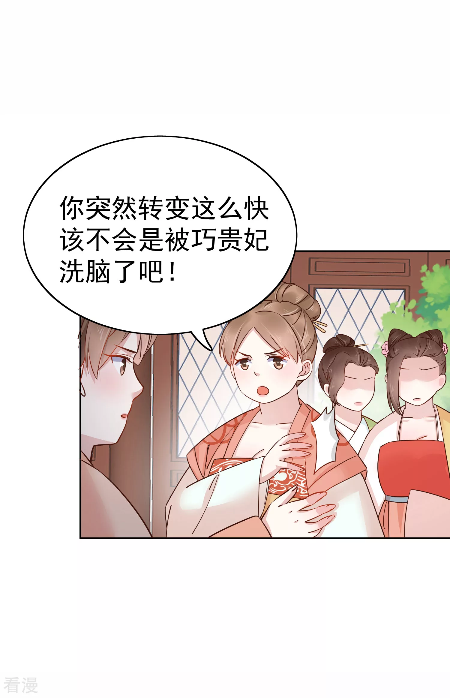 第79话 敌对成了我的迷妹？-第95话