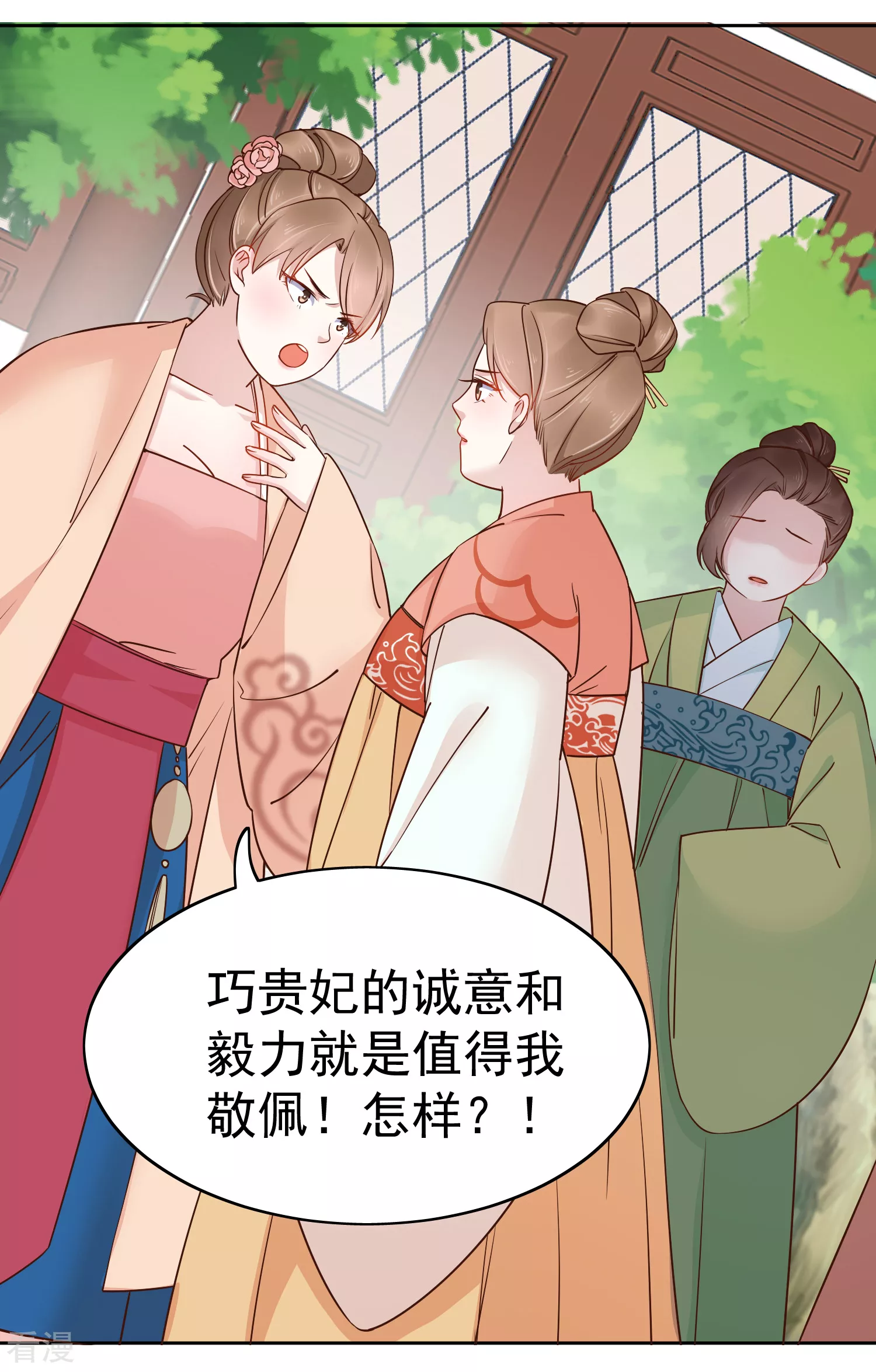 第79话 敌对成了我的迷妹？-第95话