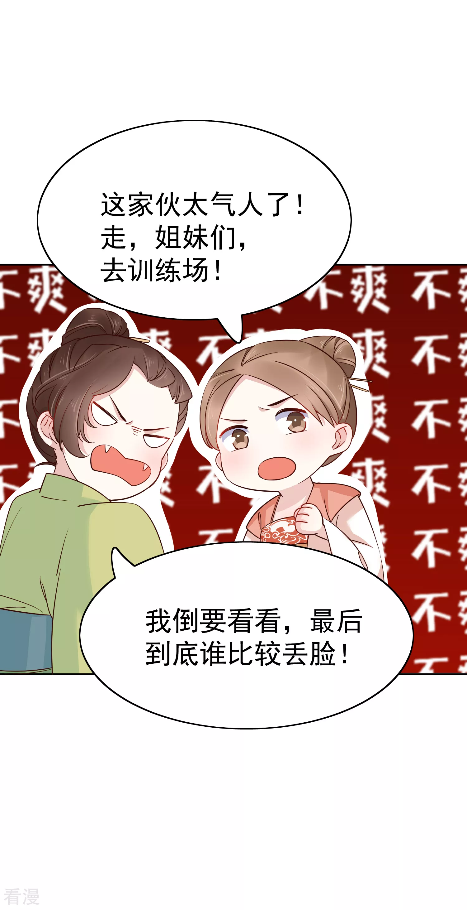 第79话 敌对成了我的迷妹？-第95话