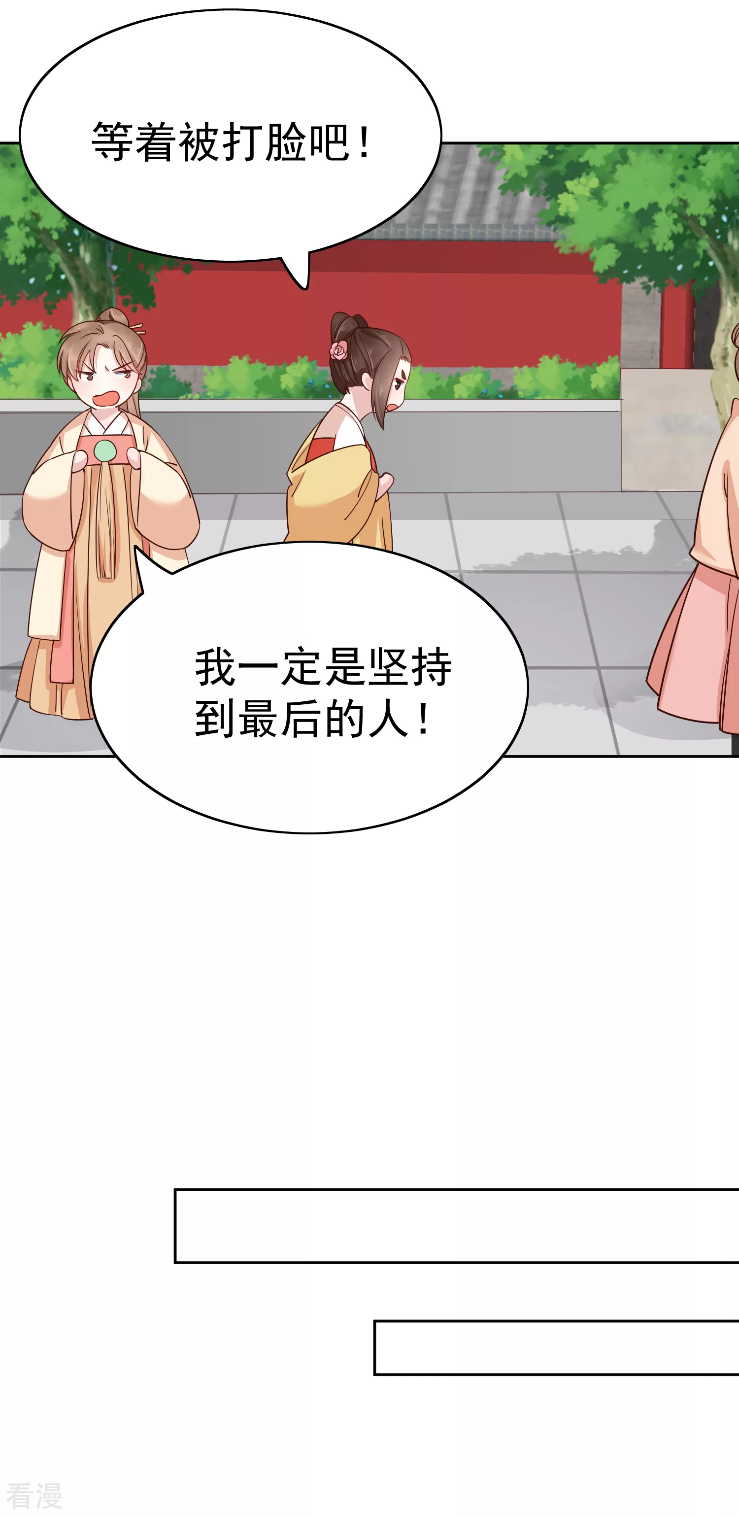 第79话 敌对成了我的迷妹？-第95话
