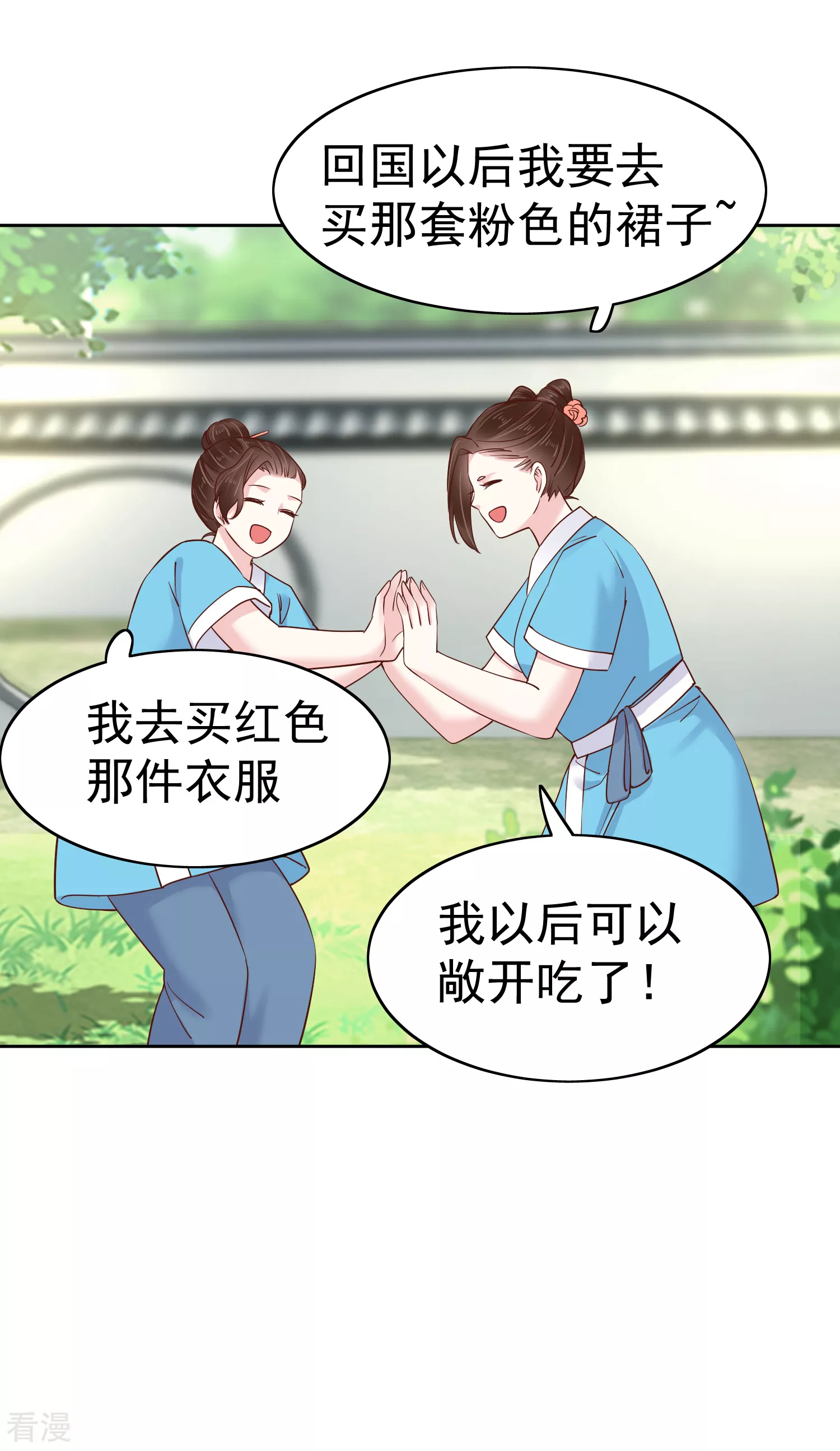第79话 敌对成了我的迷妹？-第95话