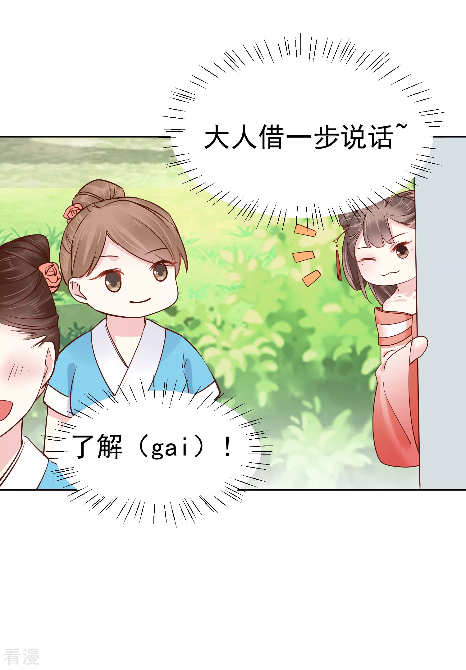 第79话 敌对成了我的迷妹？-第95话