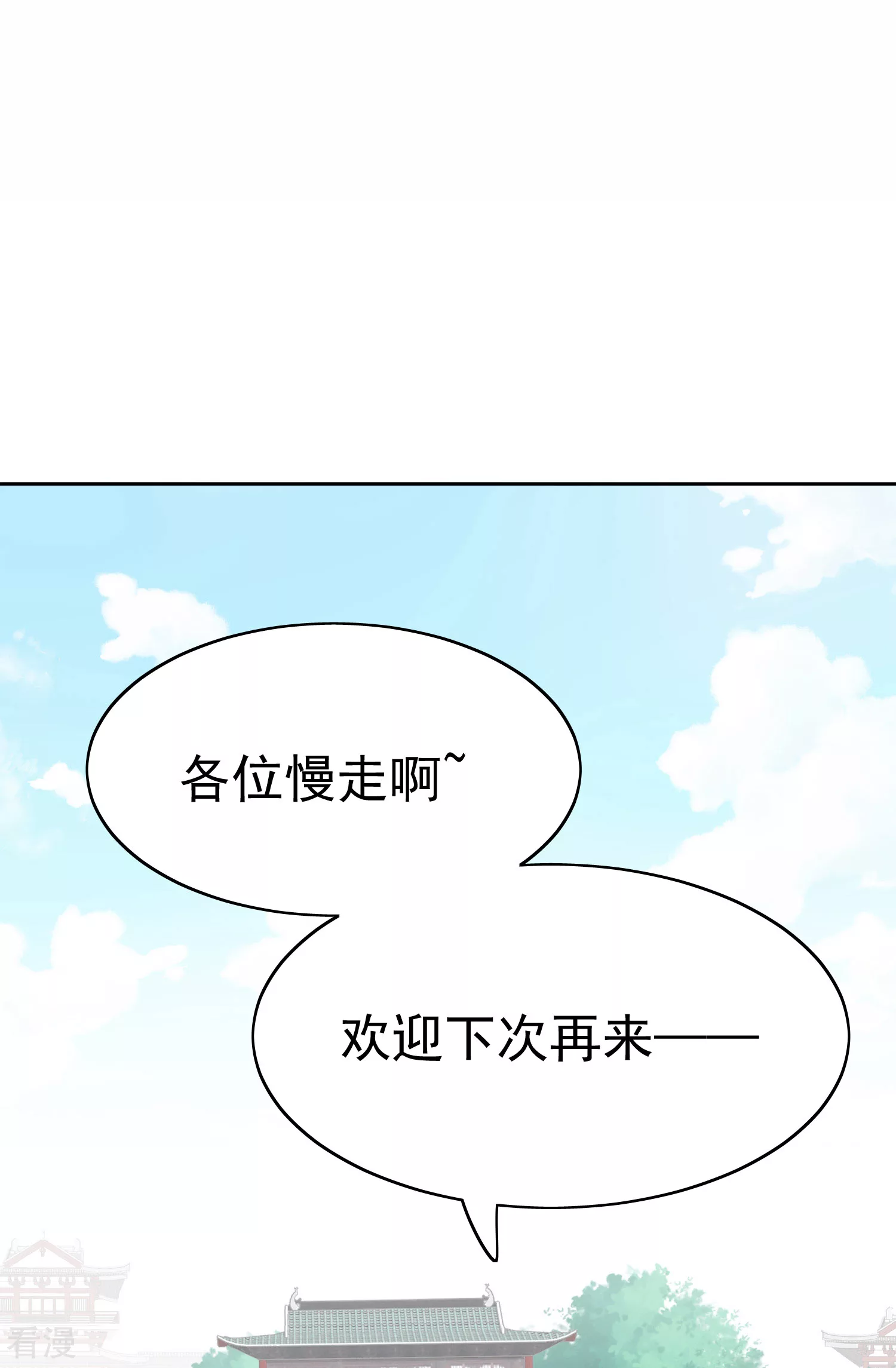 第79话 敌对成了我的迷妹？-第95话