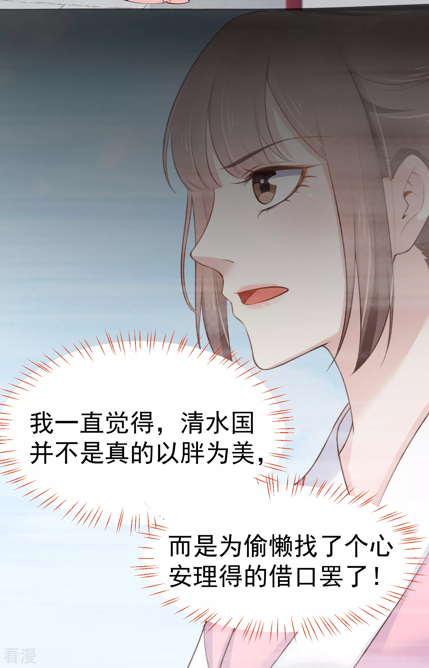 第79话 敌对成了我的迷妹？-第95话