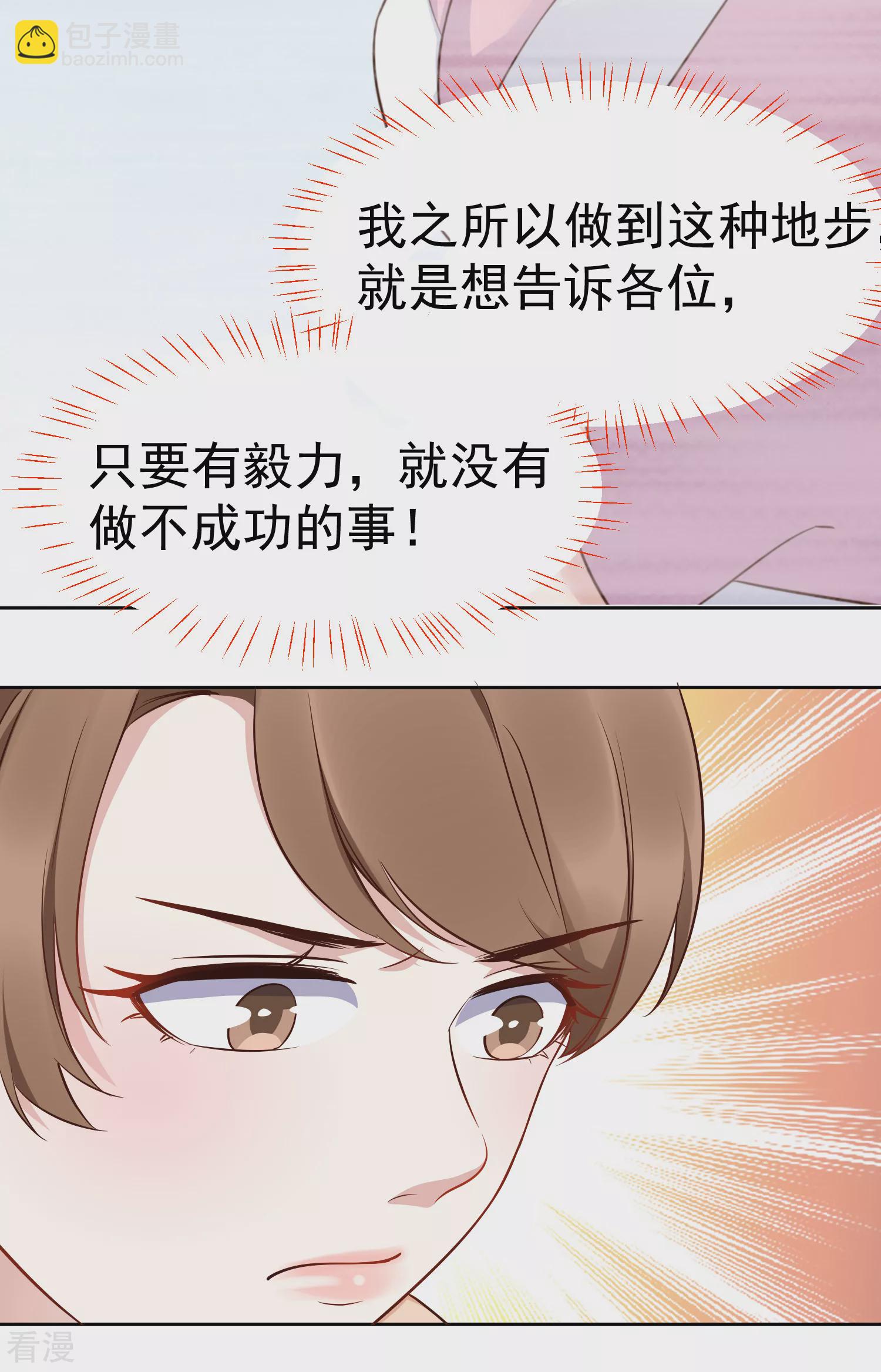 第79话 敌对成了我的迷妹？-第95话