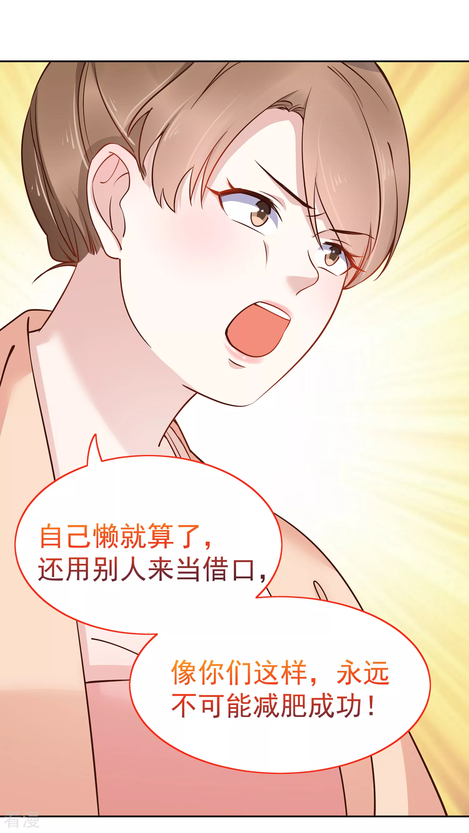 第79话 敌对成了我的迷妹？-第95话