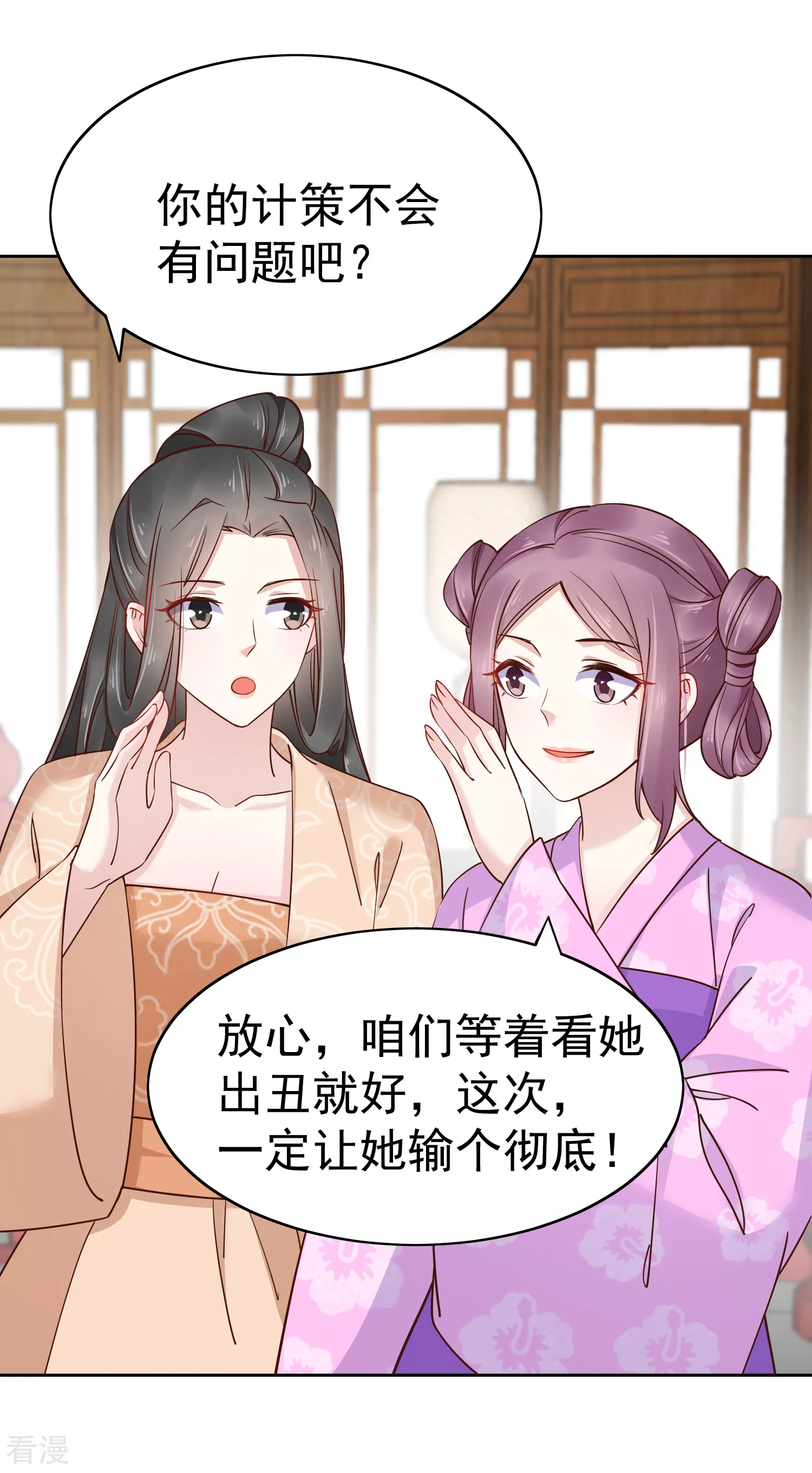 第80话 被陷害？巧巧绝地反杀！-第97话