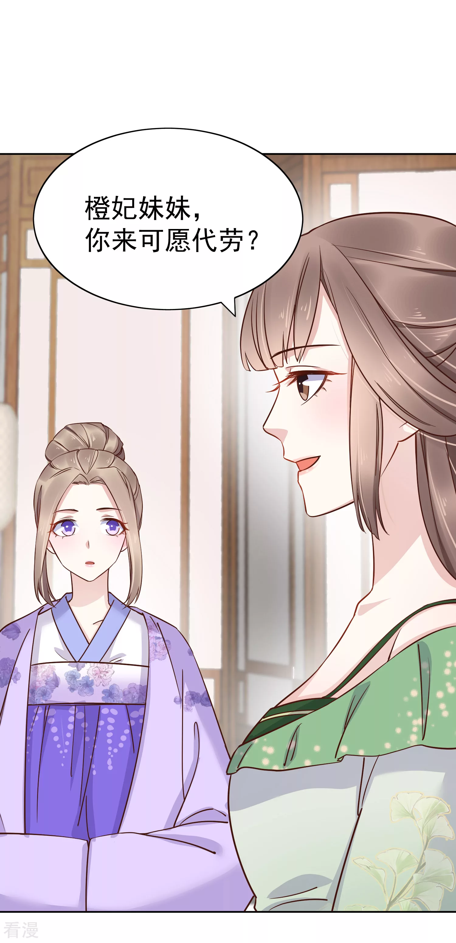 第80话 被陷害？巧巧绝地反杀！-第97话