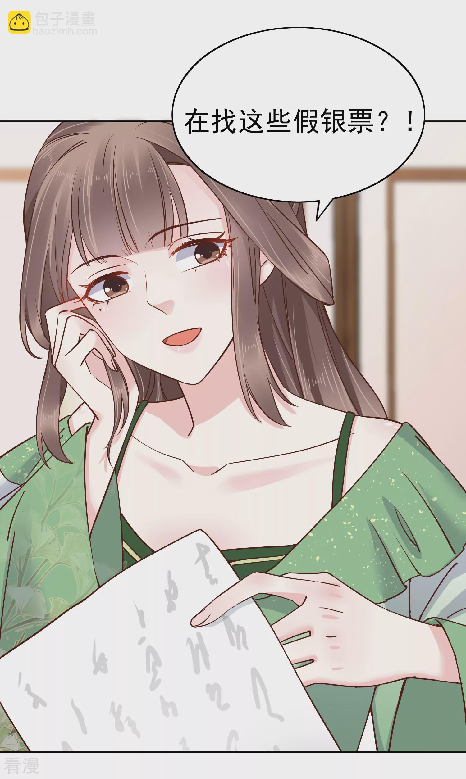 第80话 被陷害？巧巧绝地反杀！-第97话