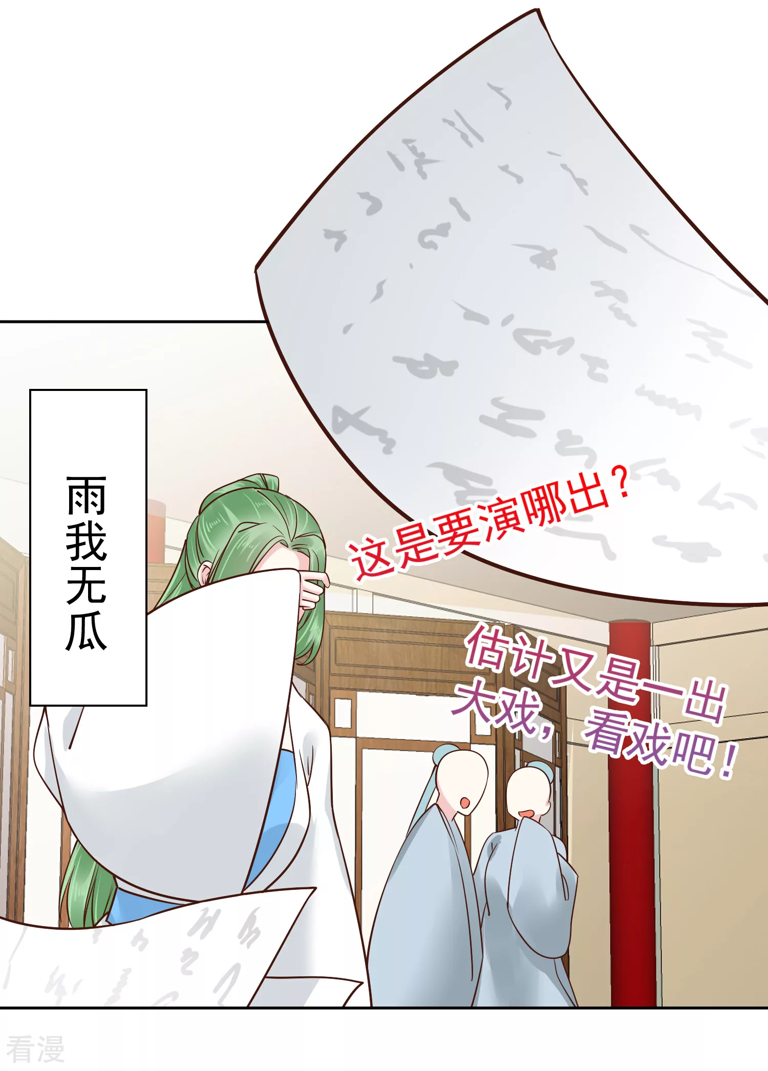 第80话 被陷害？巧巧绝地反杀！-第97话