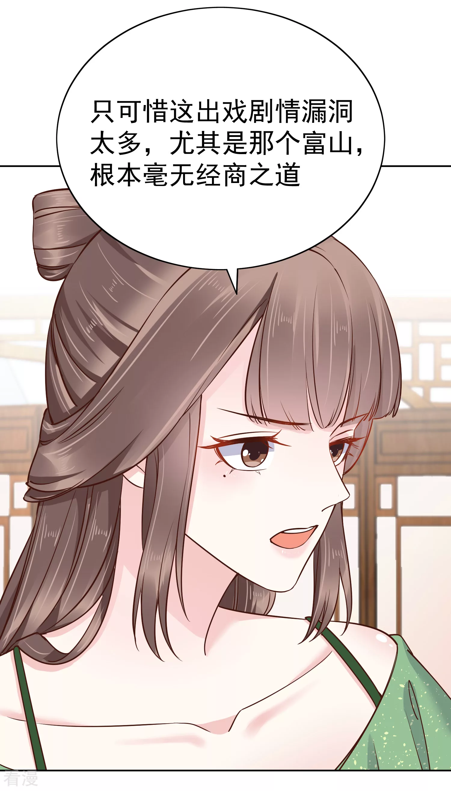 第80话 被陷害？巧巧绝地反杀！-第97话