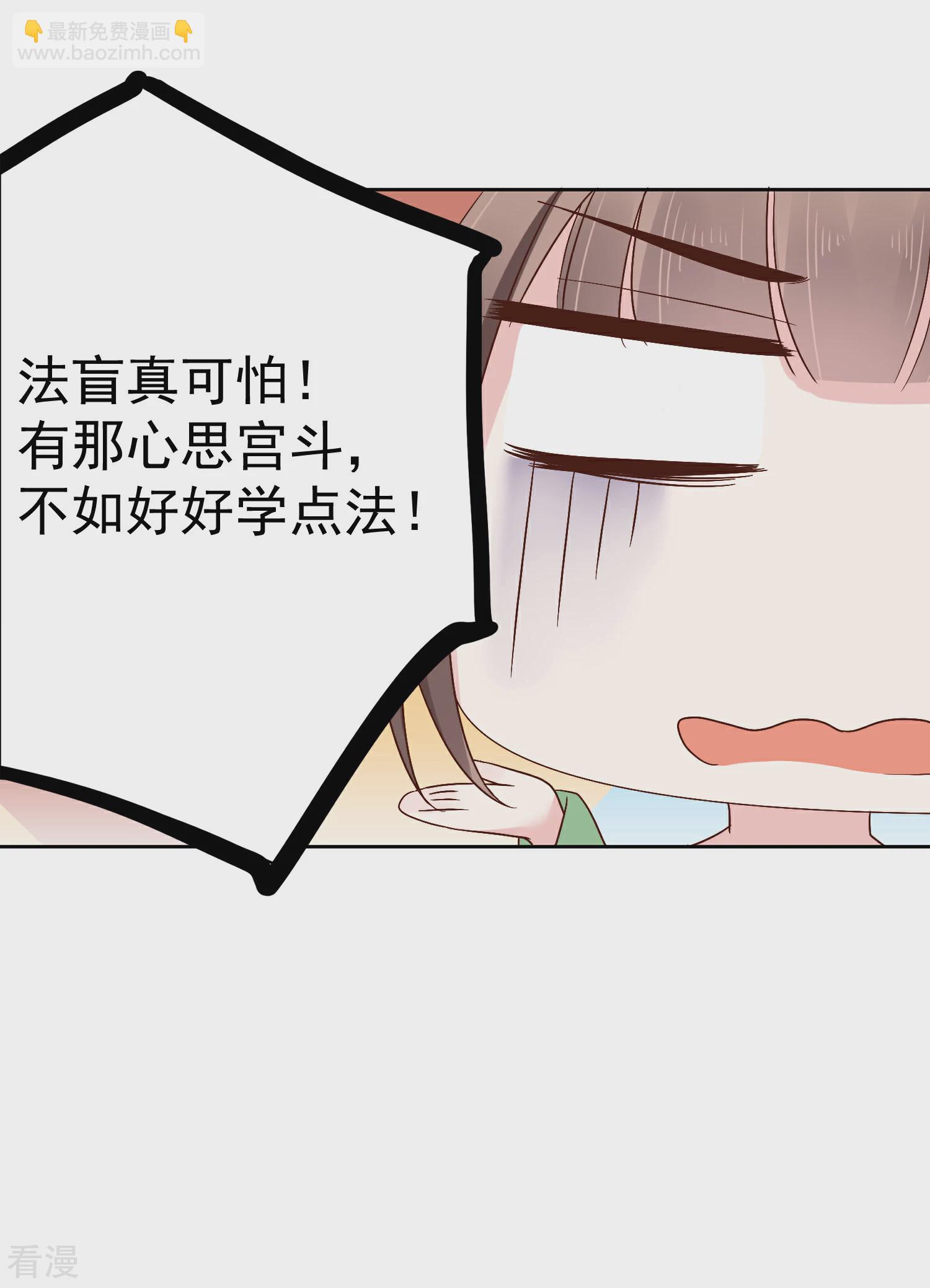 第80话 被陷害？巧巧绝地反杀！-第97话