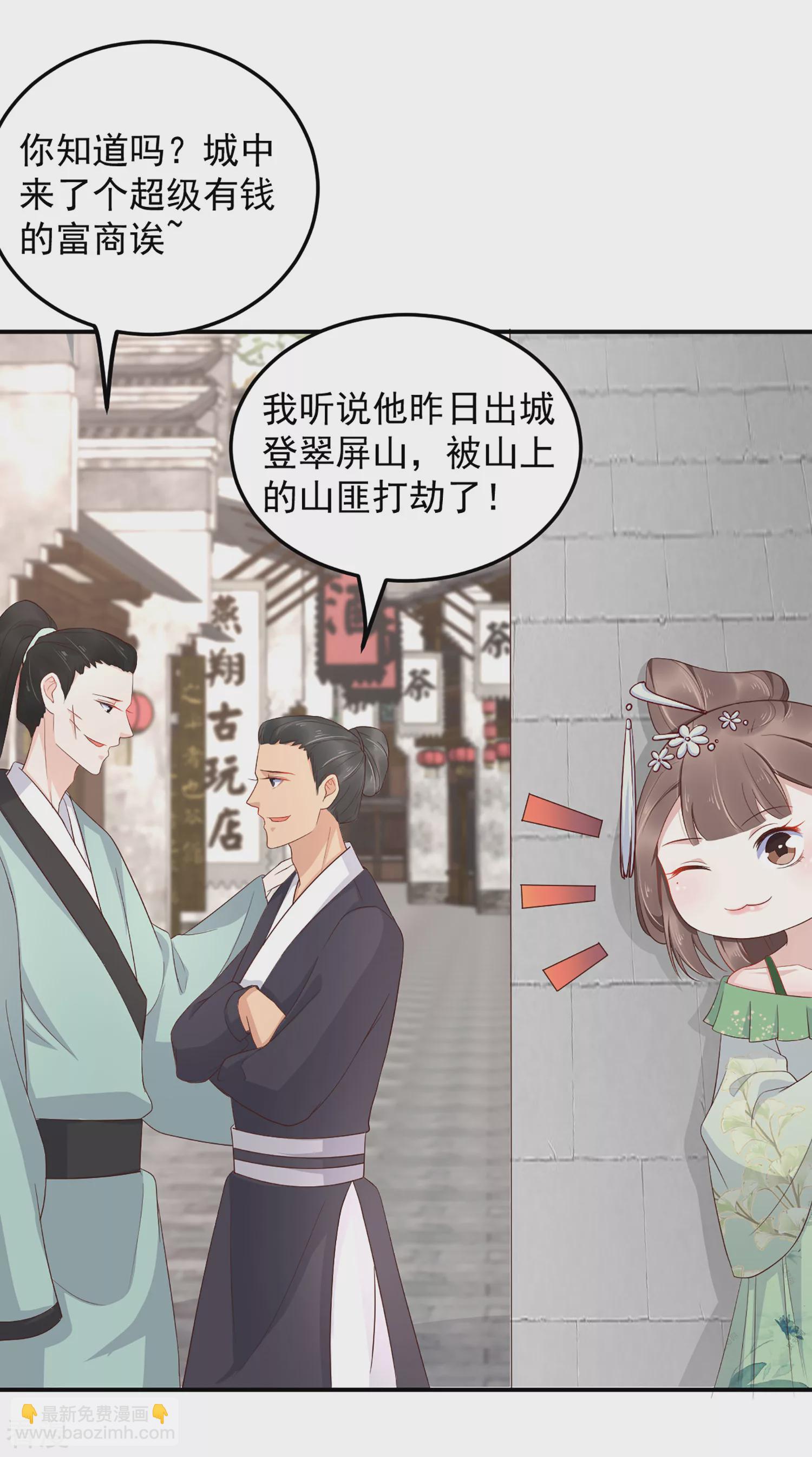 第80话 被陷害？巧巧绝地反杀！-第97话
