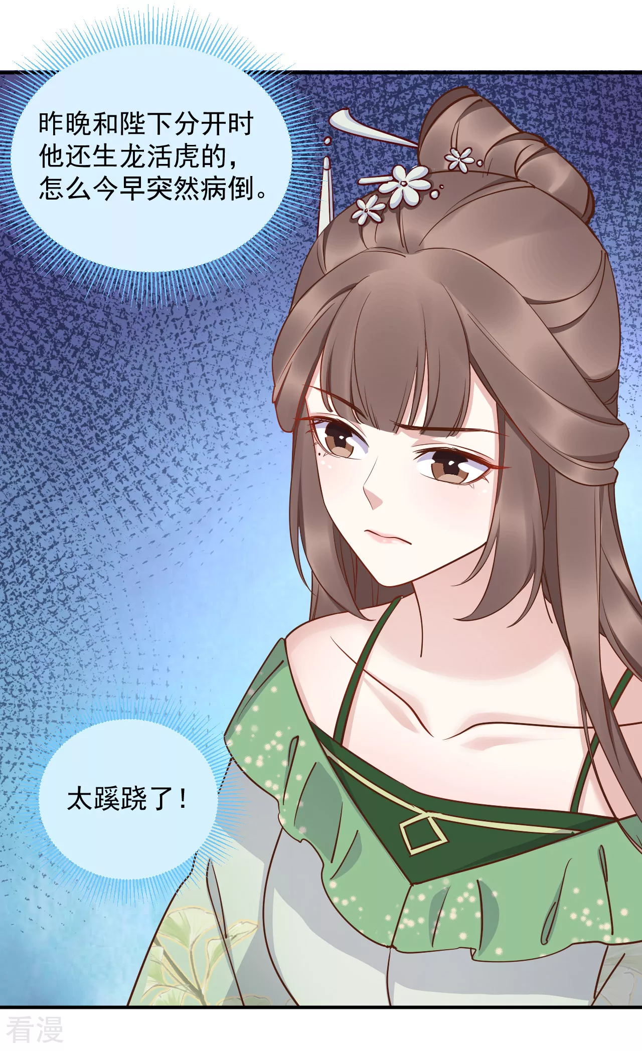 第81话 我的男人，我自己救！-第99话