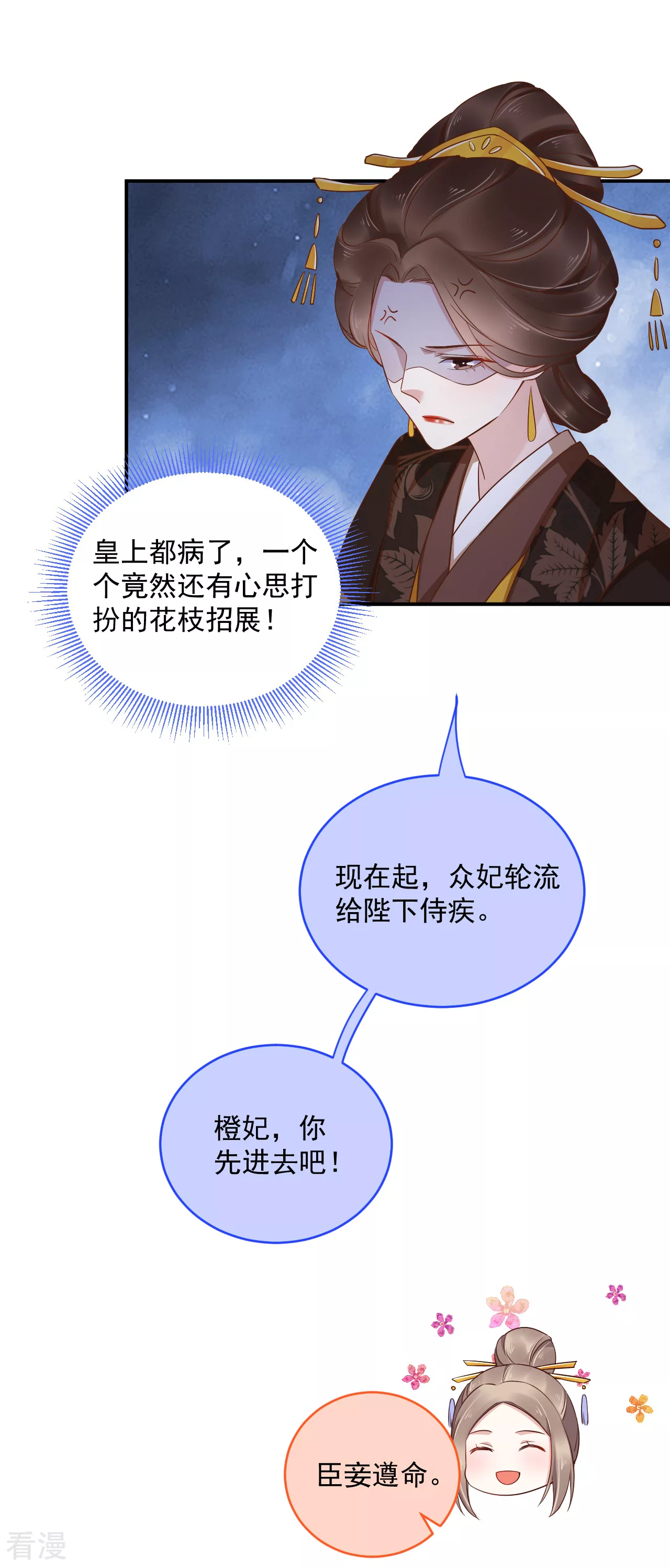 第81话 我的男人，我自己救！-第99话