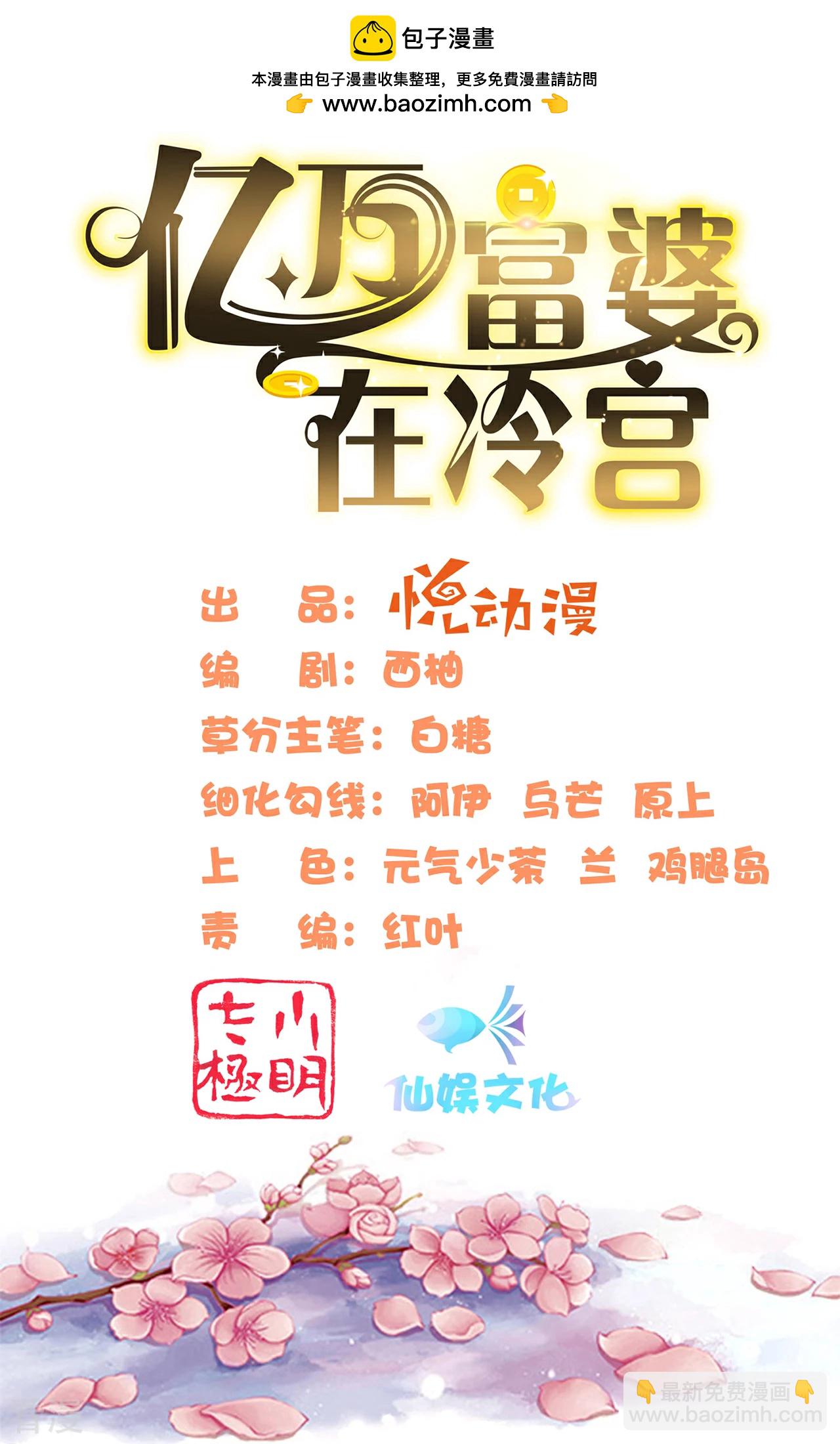 第81话 我的男人，我自己救！-第99话