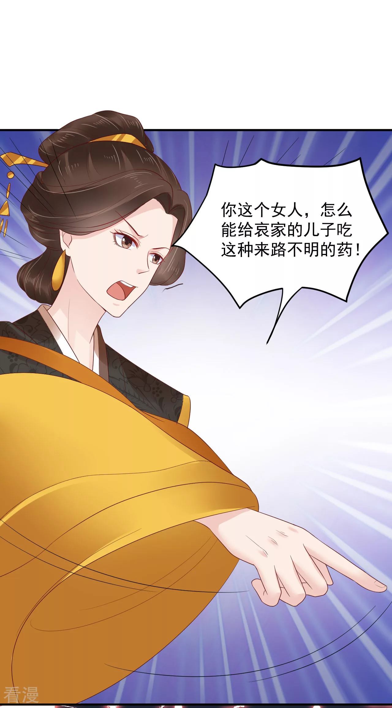 第81话 我的男人，我自己救！-第99话