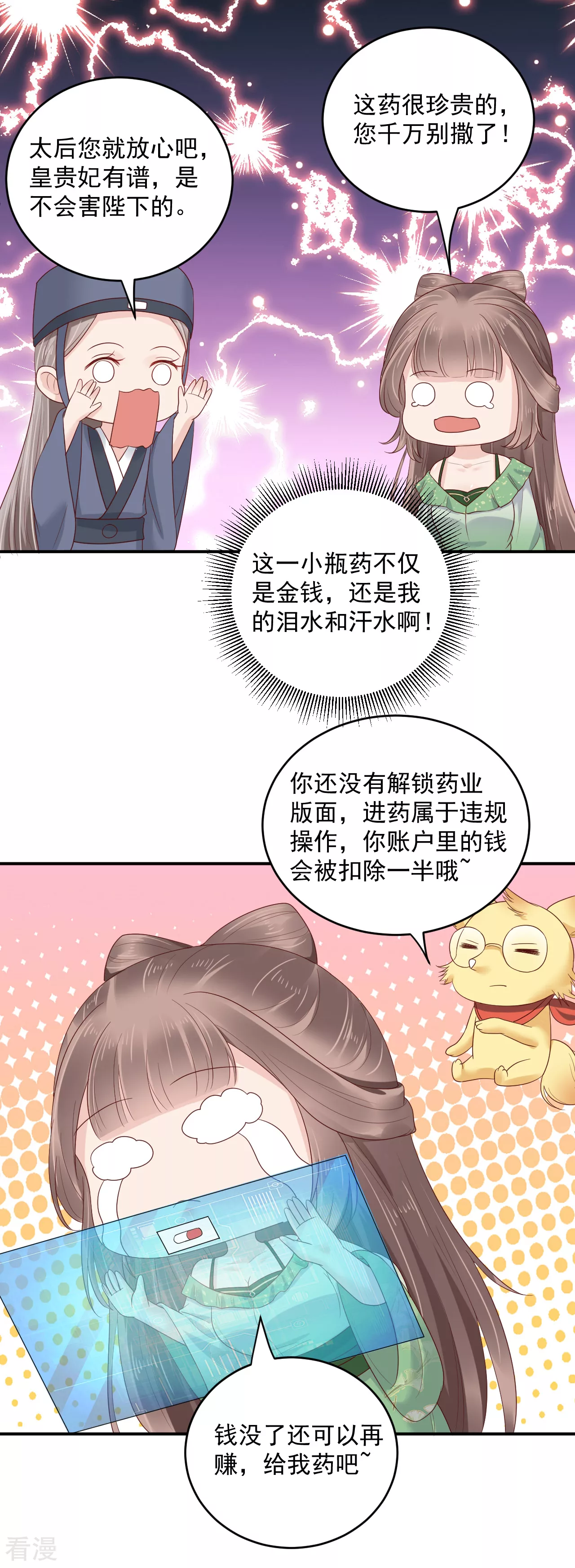 第81话 我的男人，我自己救！-第99话