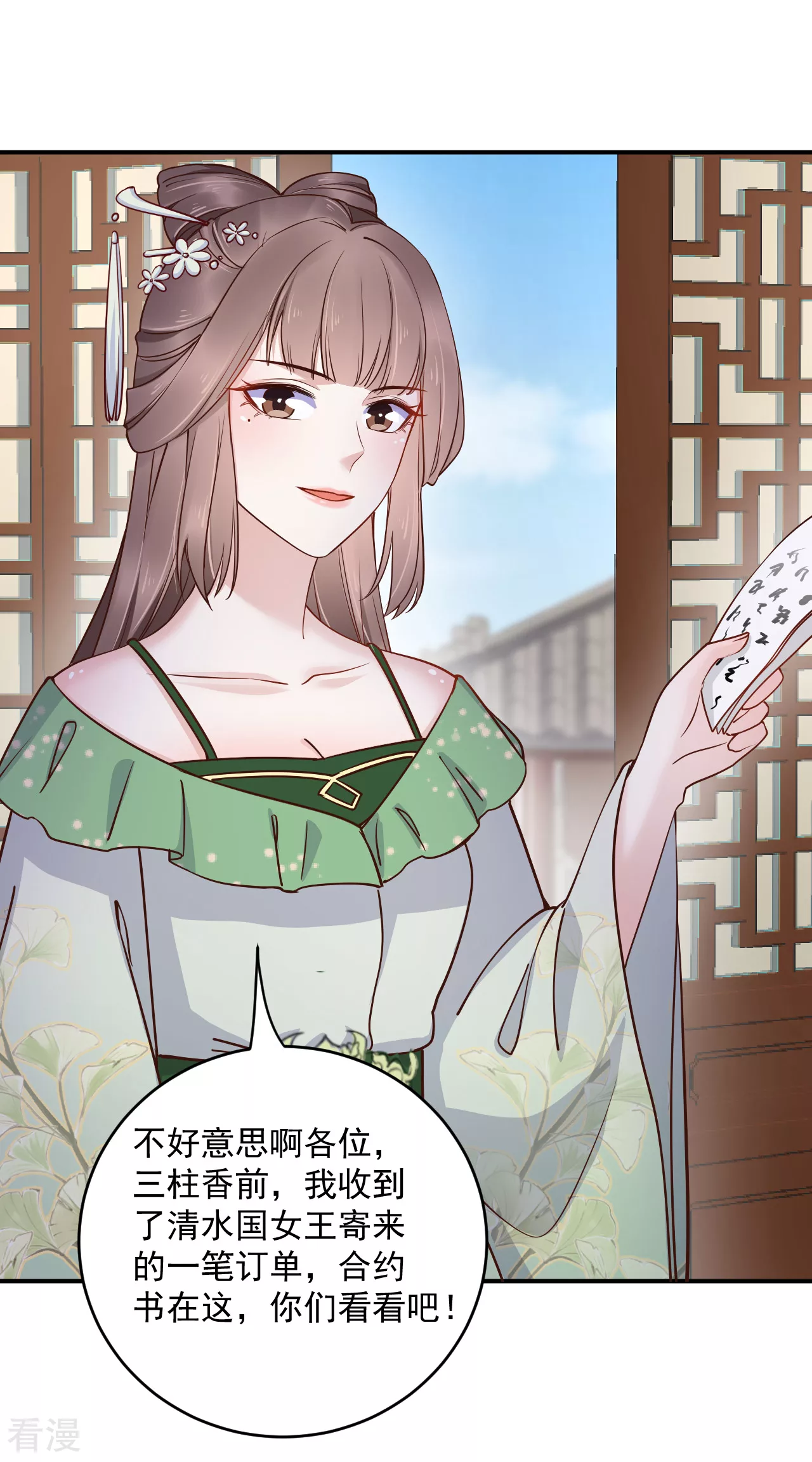 第81话 我的男人，我自己救！-第99话