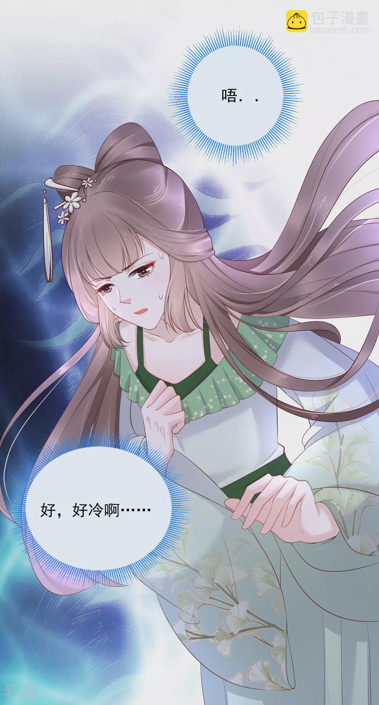 第81话 我的男人，我自己救！-第99话