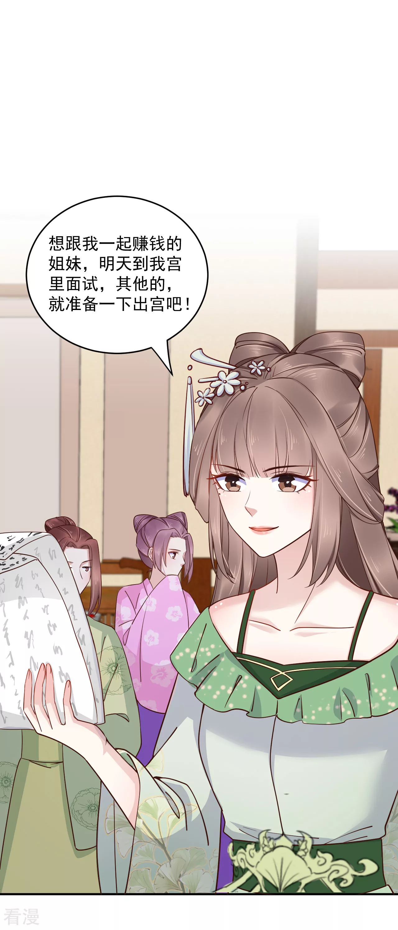 第81话 我的男人，我自己救！-第99话