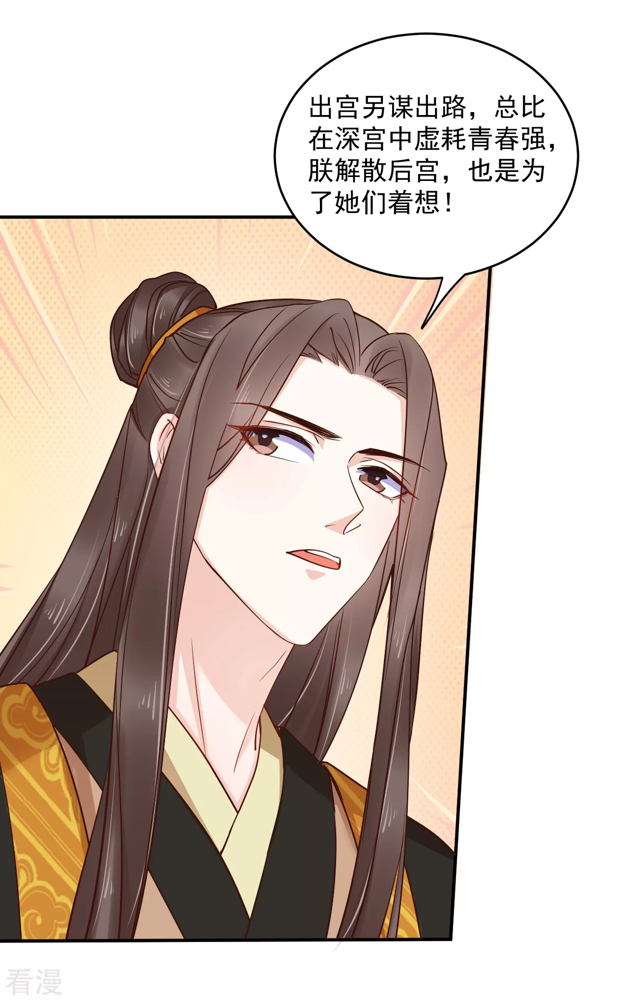 第81话 我的男人，我自己救！-第99话