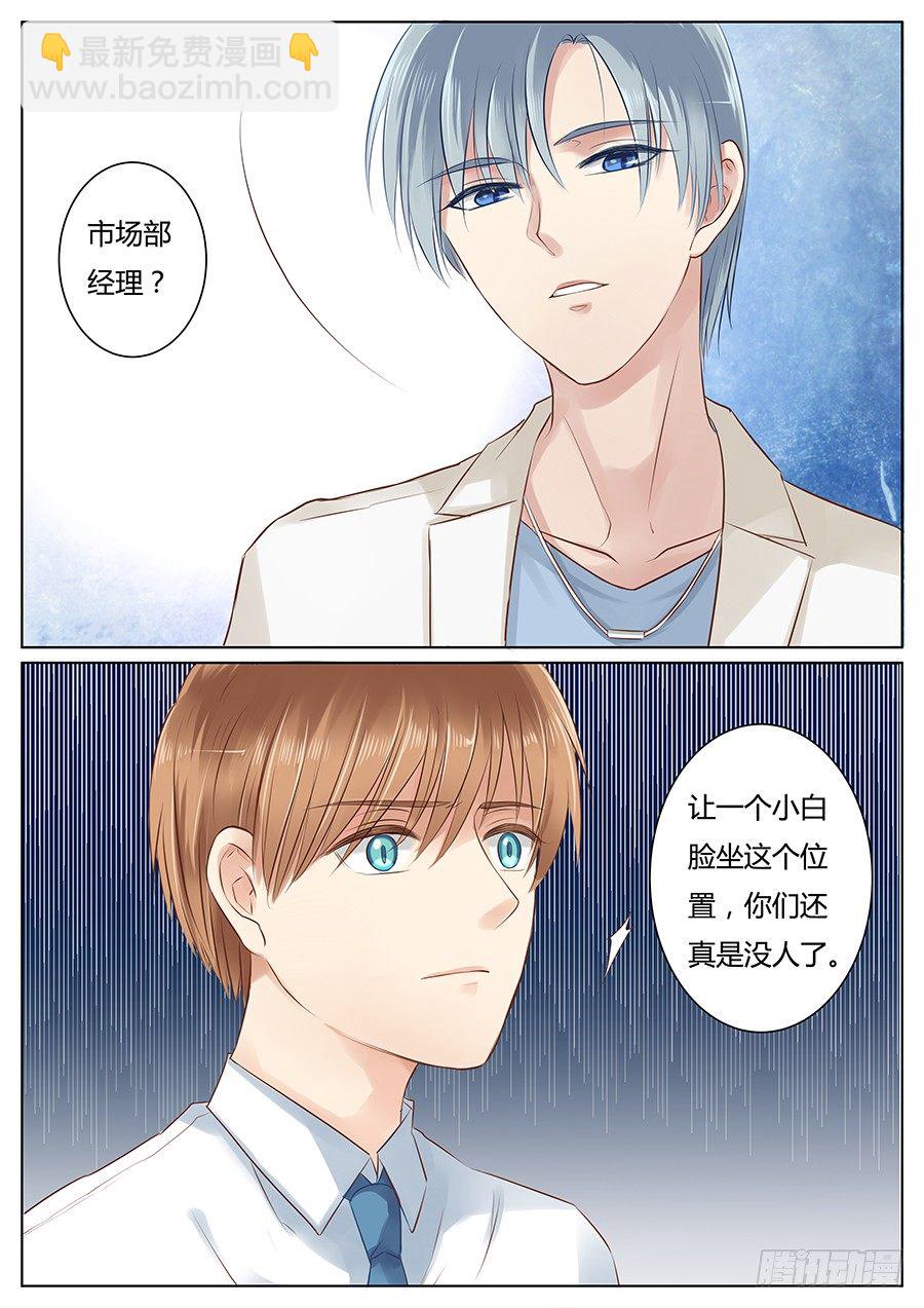 师兄不认识我了？-第1话