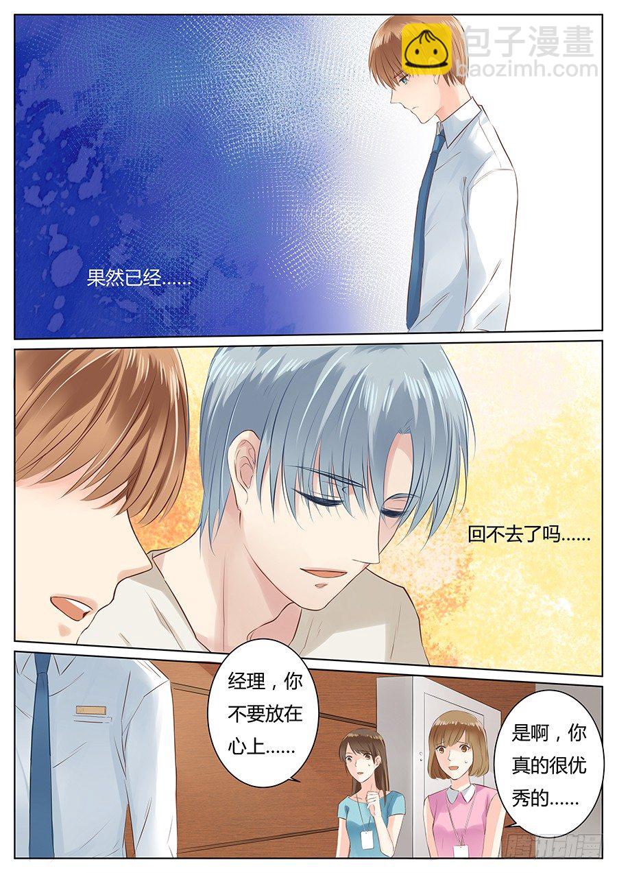 师兄不认识我了？-第1话
