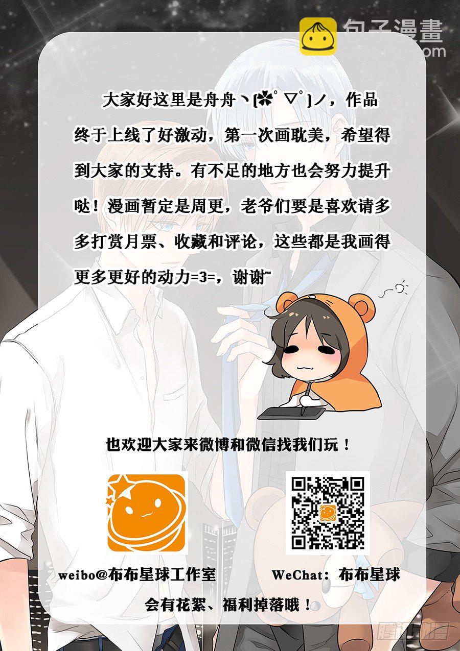 师兄不认识我了？-第1话