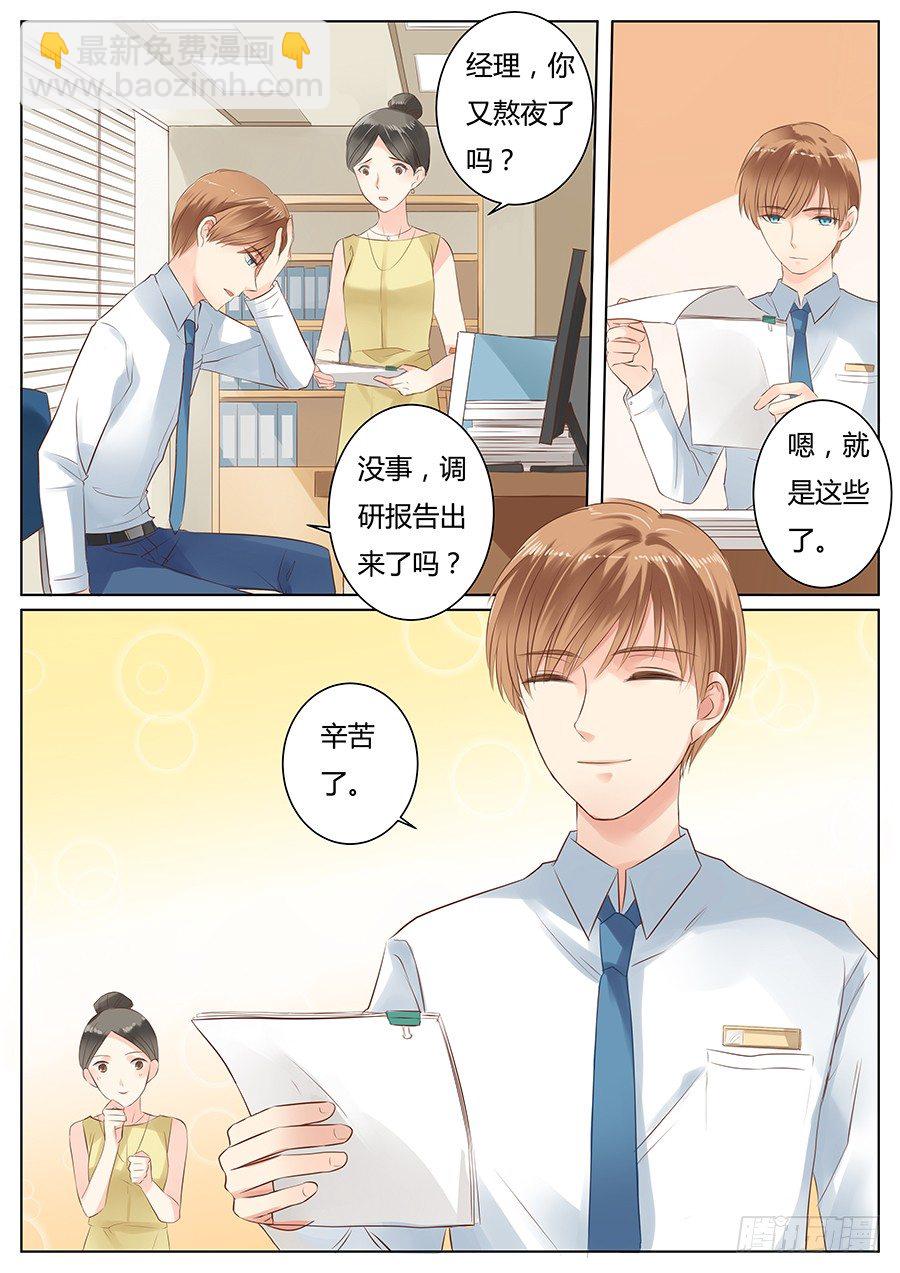 师兄不认识我了？-第1话