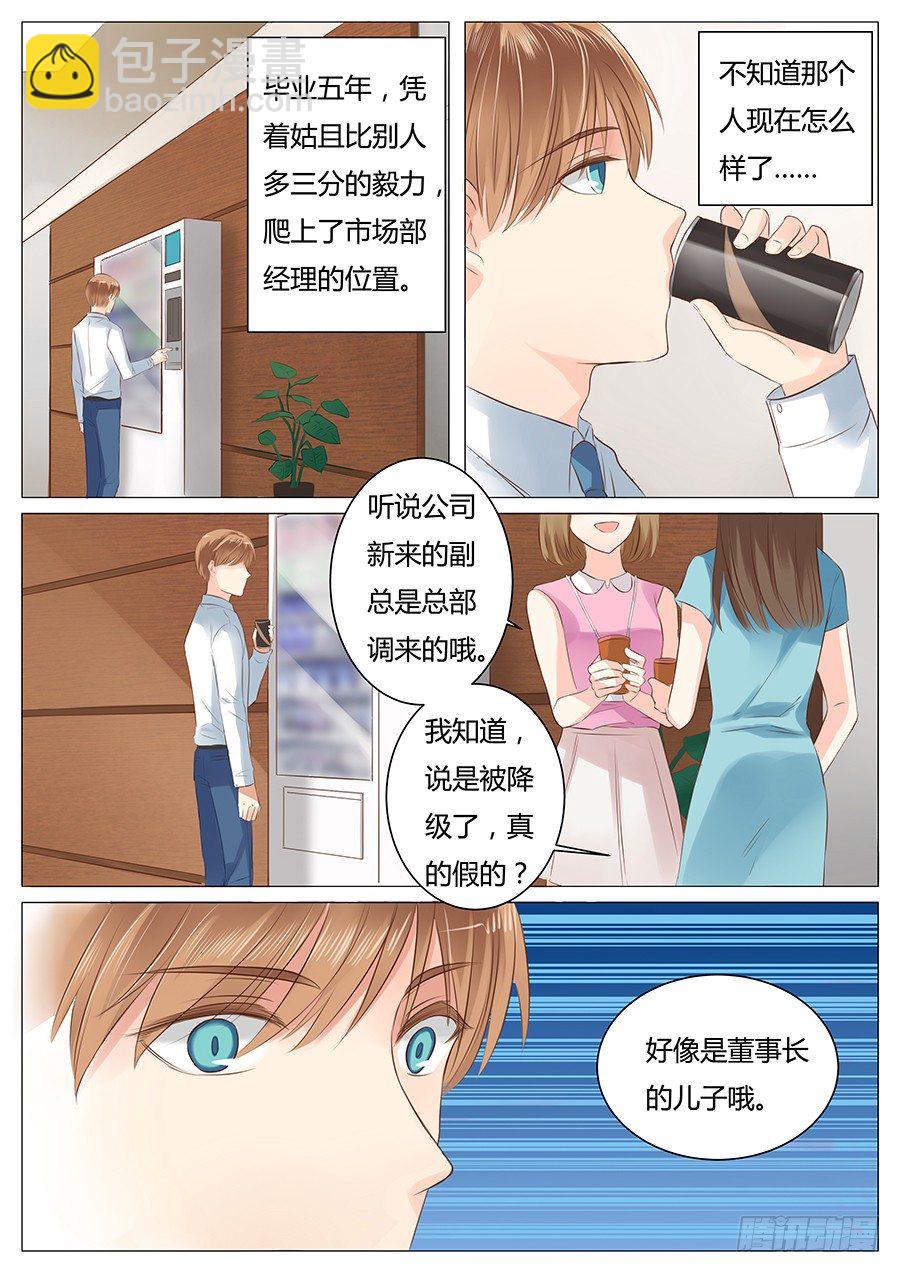 师兄不认识我了？-第1话