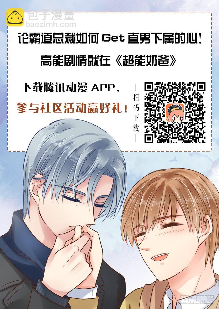 我教你？-第11话