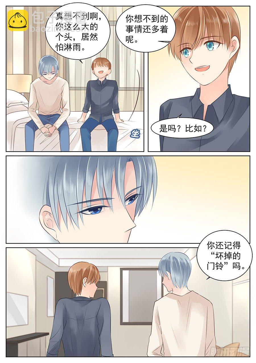 我教你？-第11话