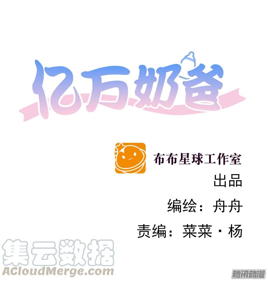 陌生的他（下）-第79话