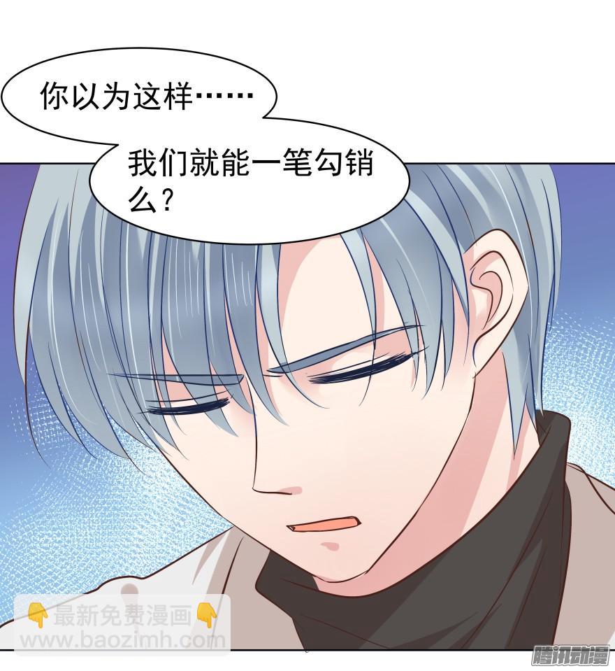陌生的他（下）-第79话